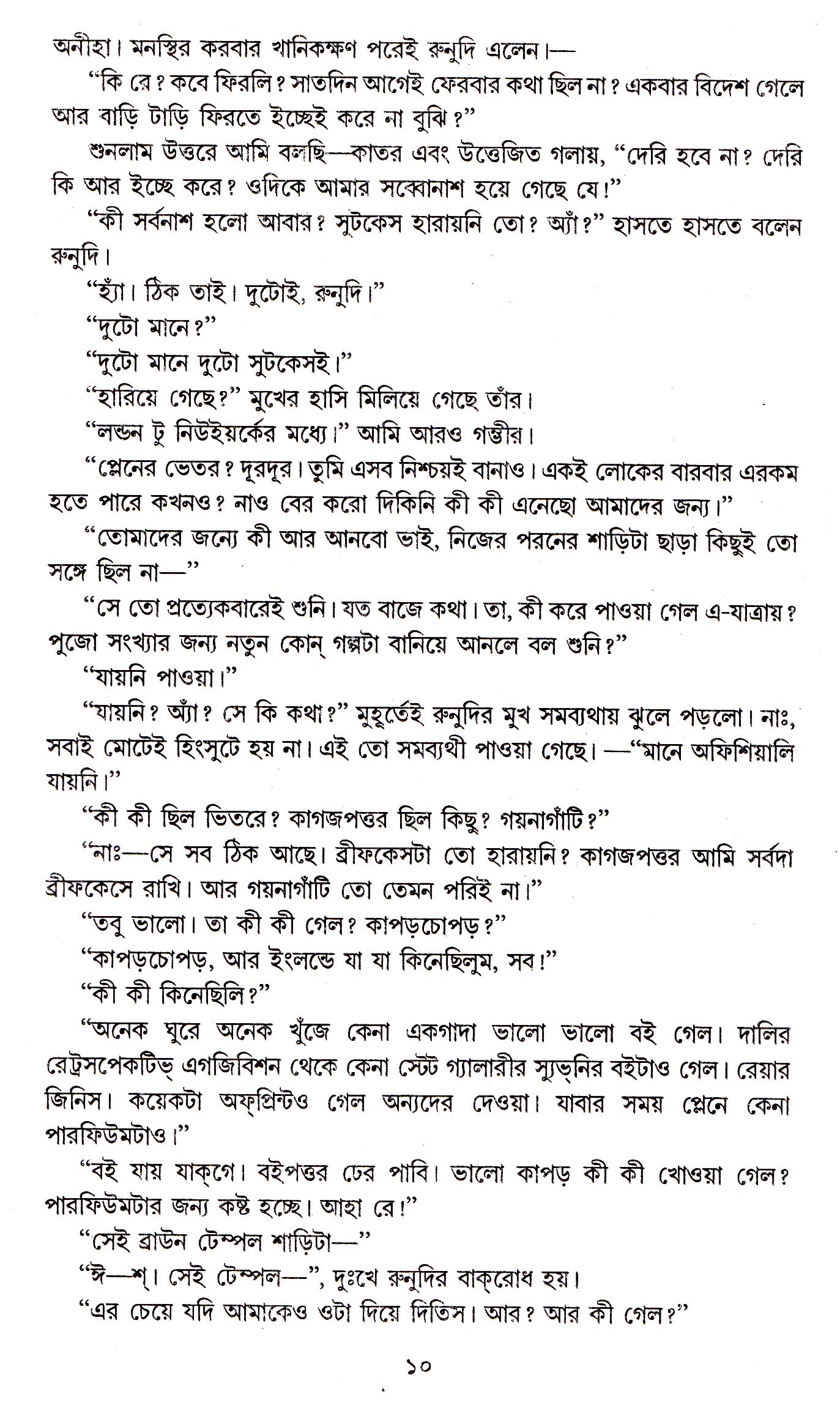 Inside page 3