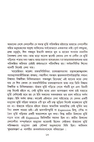 Inside page 3