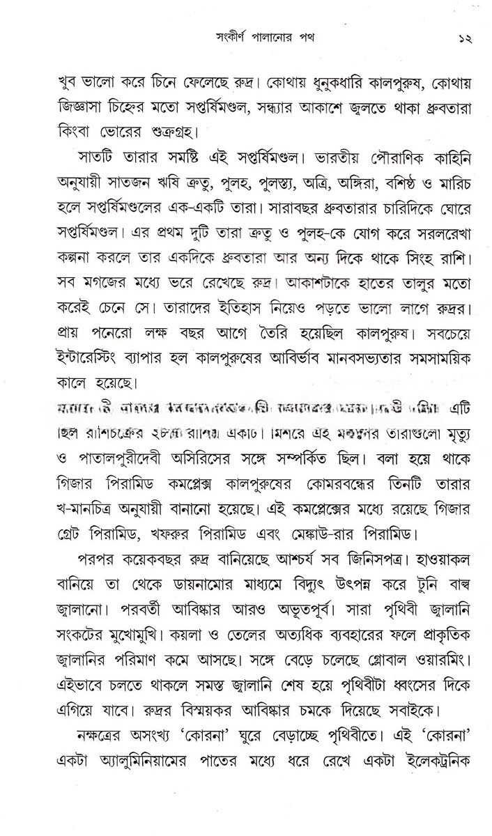 Inside page 4