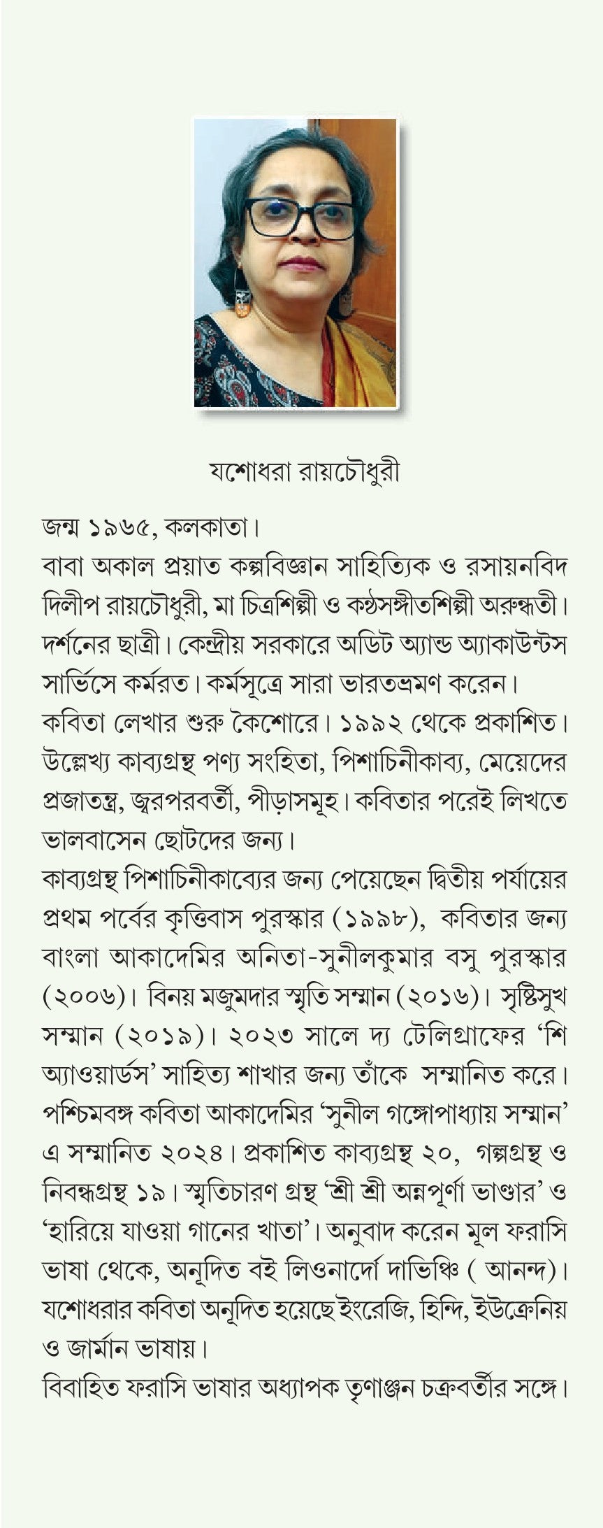 Inside page 3