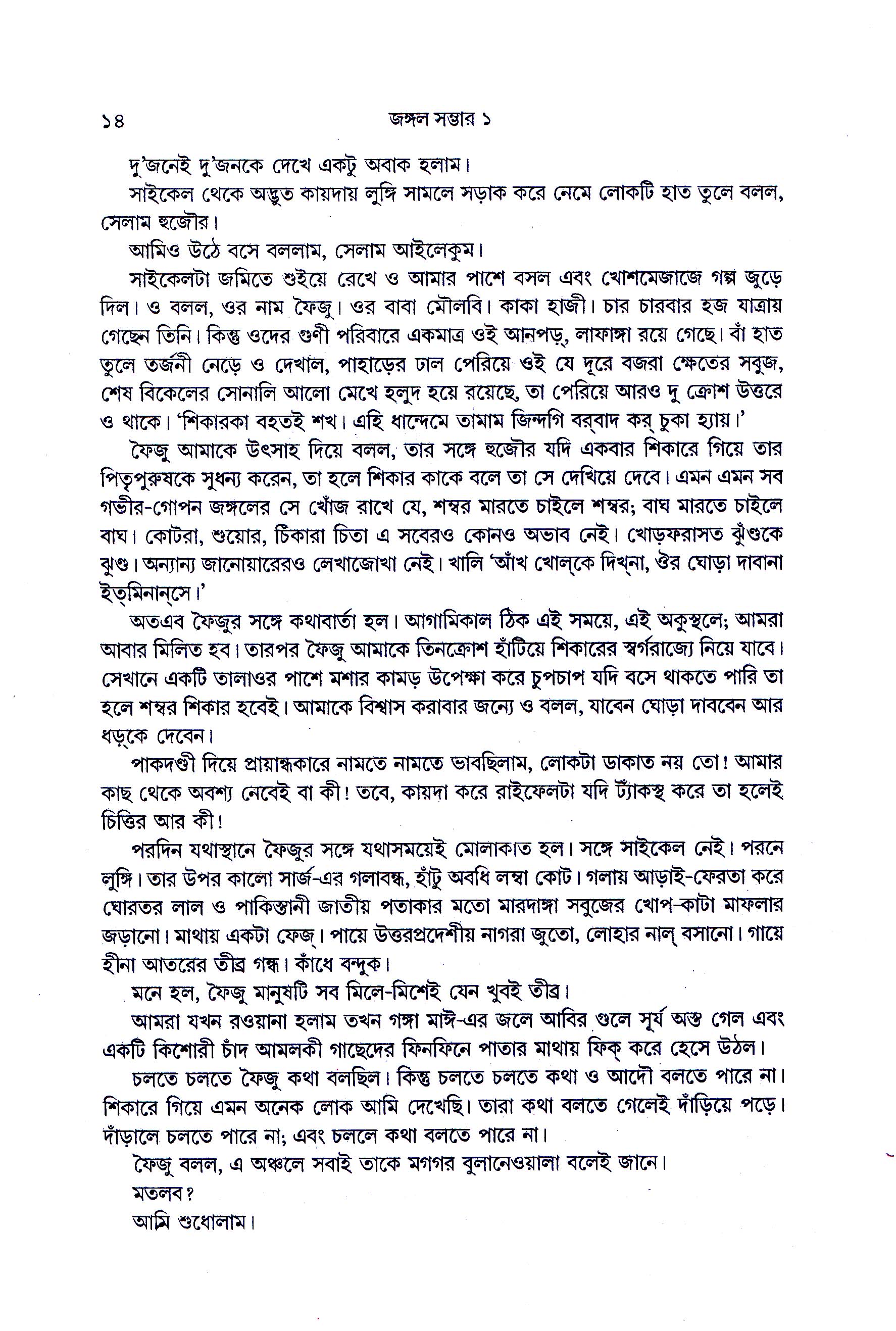 Inside page 3