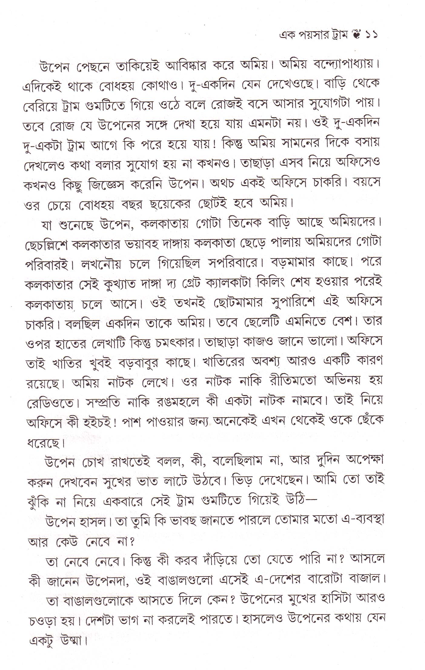 Inside page 4