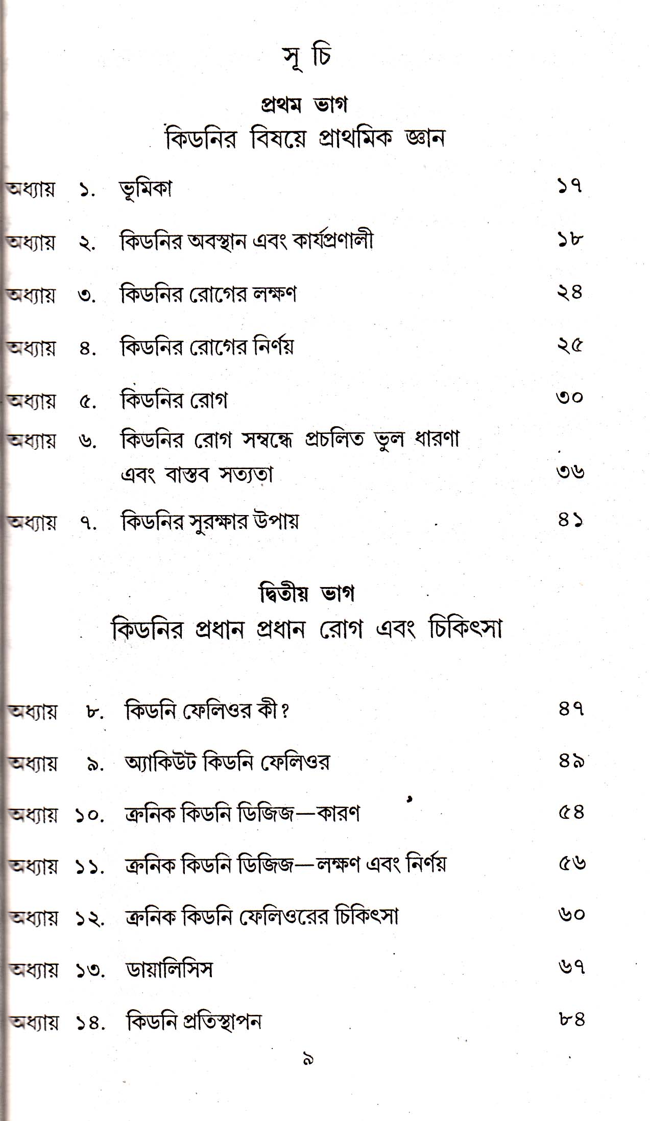 Inside page 2