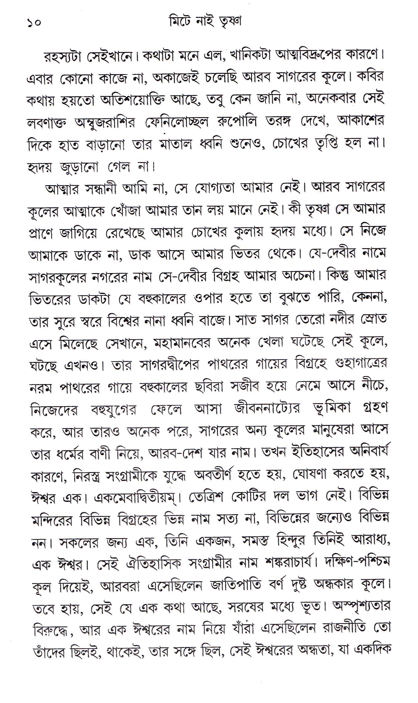 Inside page 3