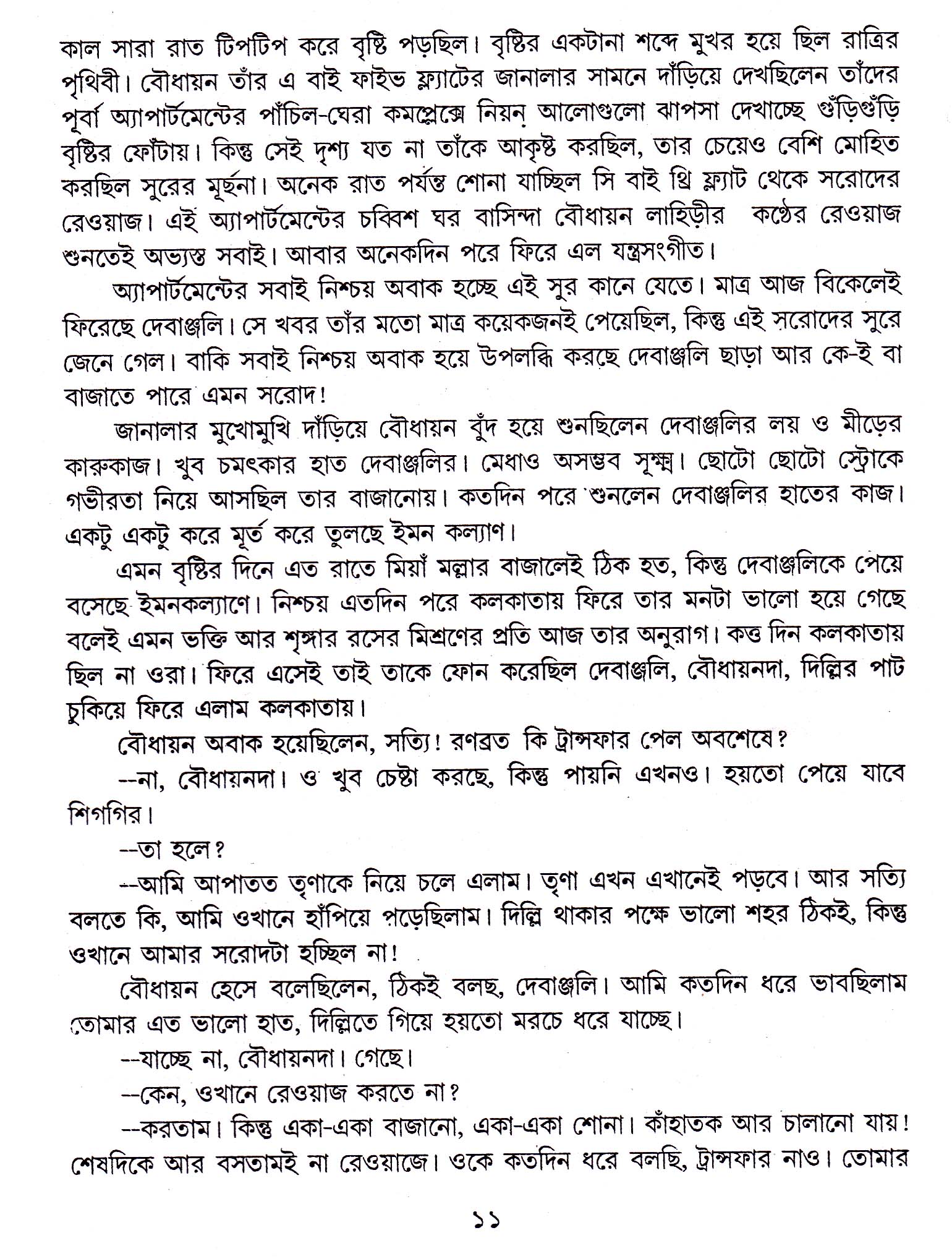 Inside page 2