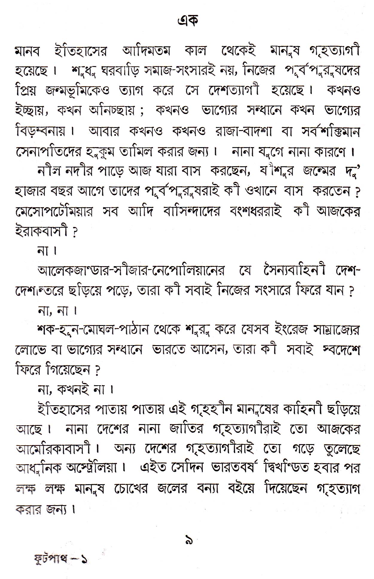Inside page 2