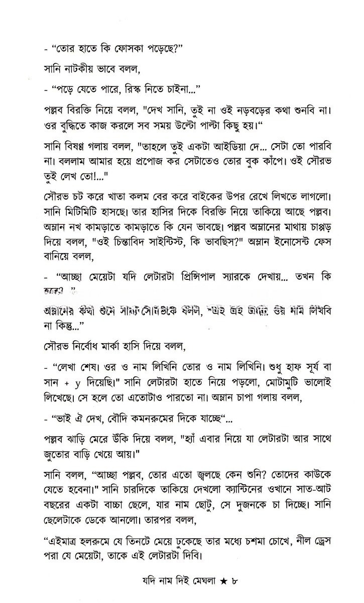Inside page 3
