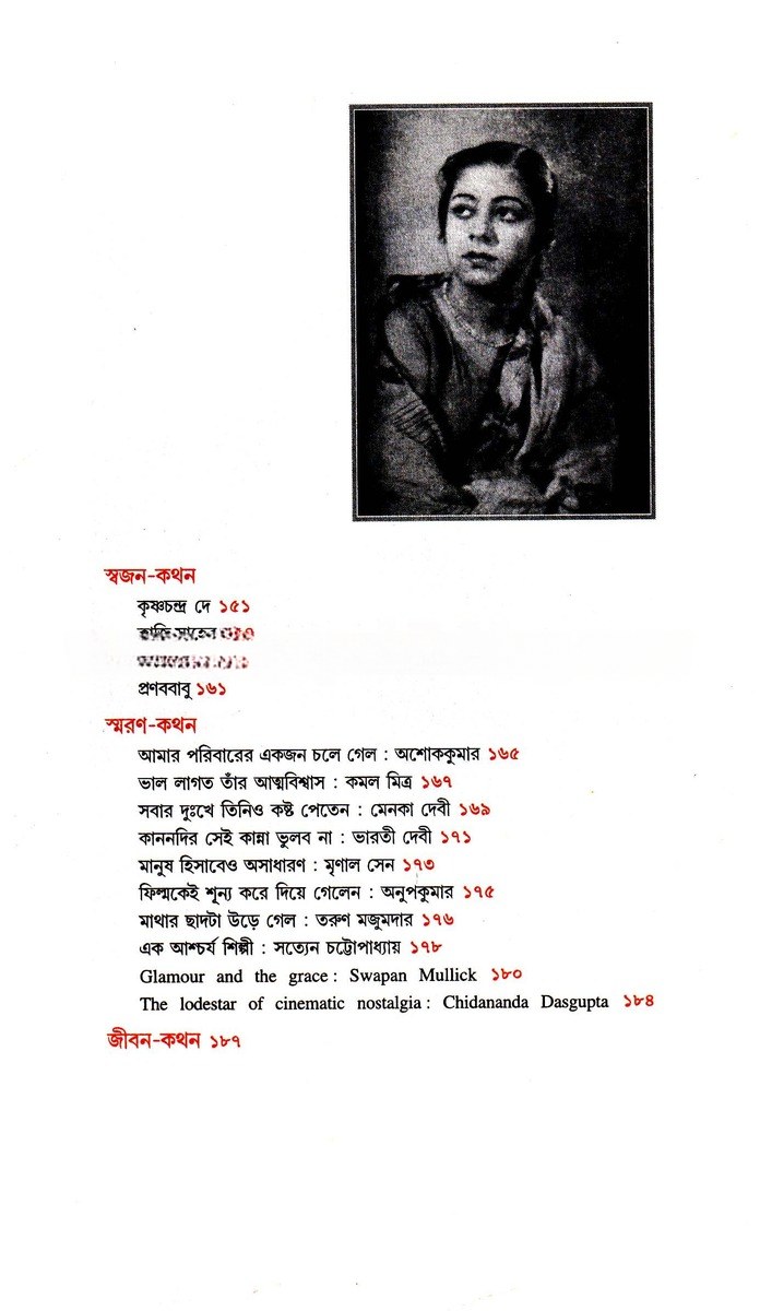 Inside page 3