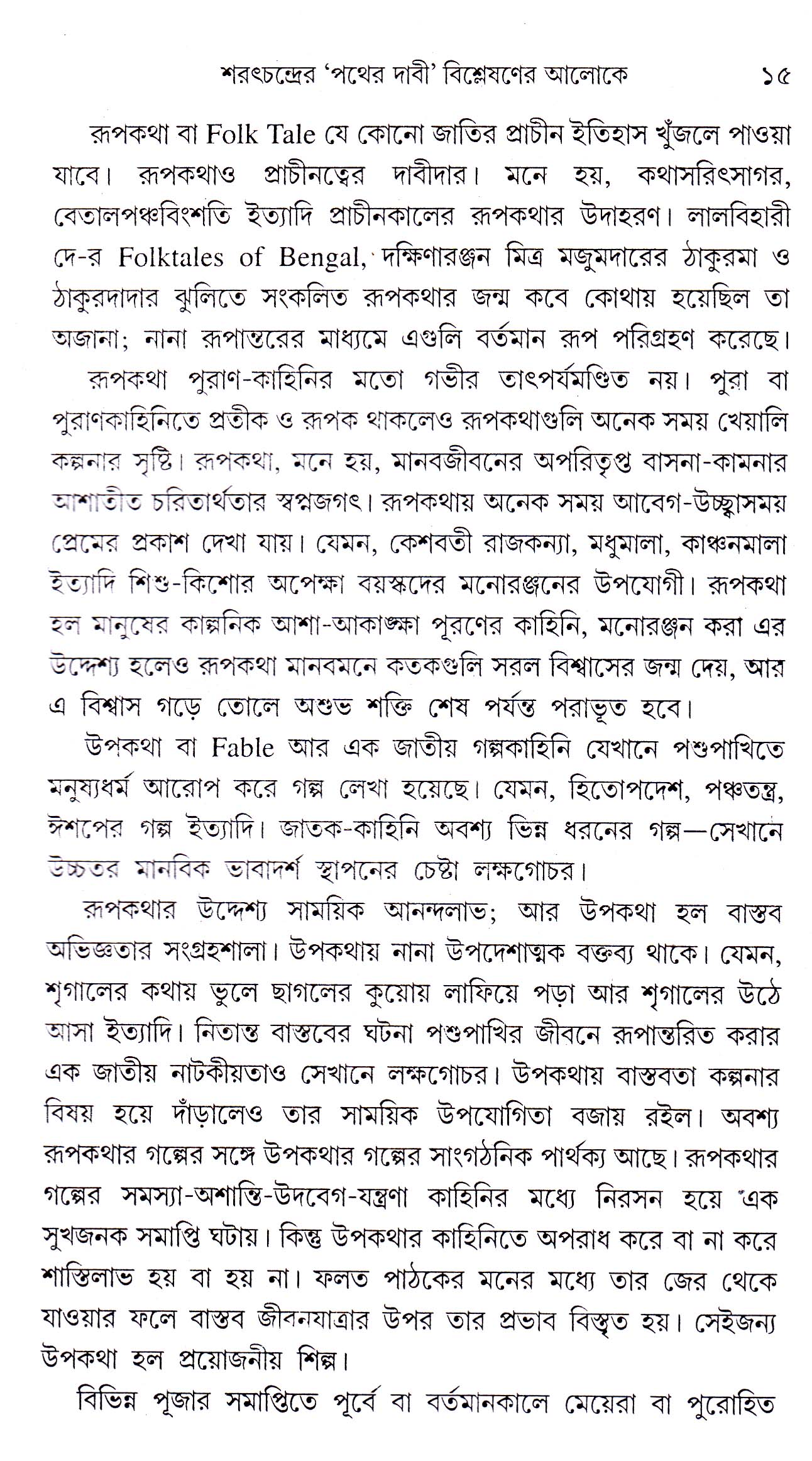 Inside page 4