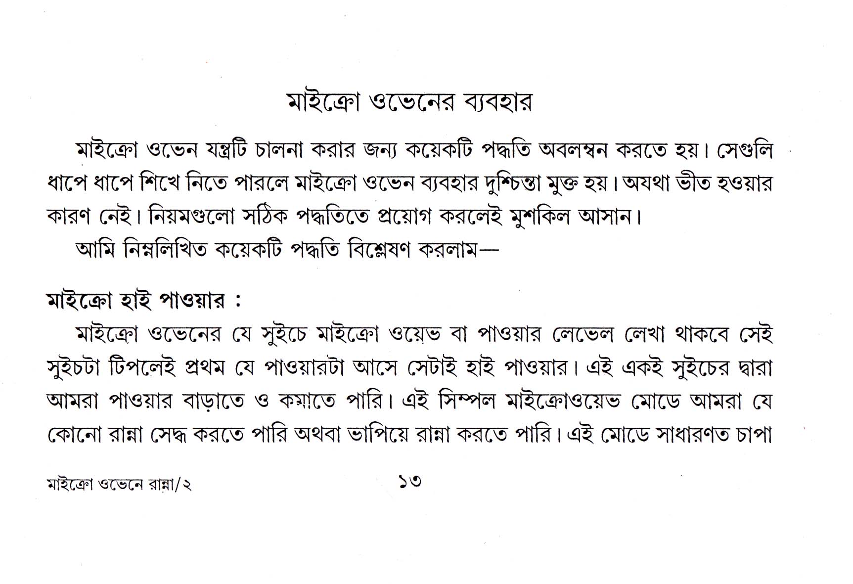 Inside page 2