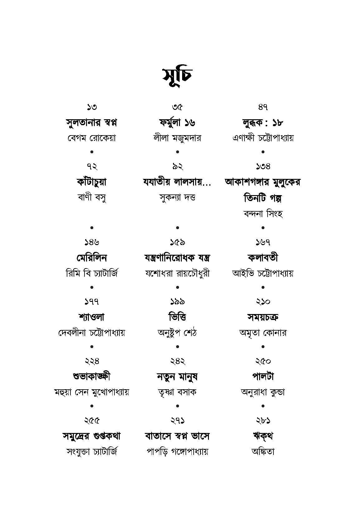 Inside page 3