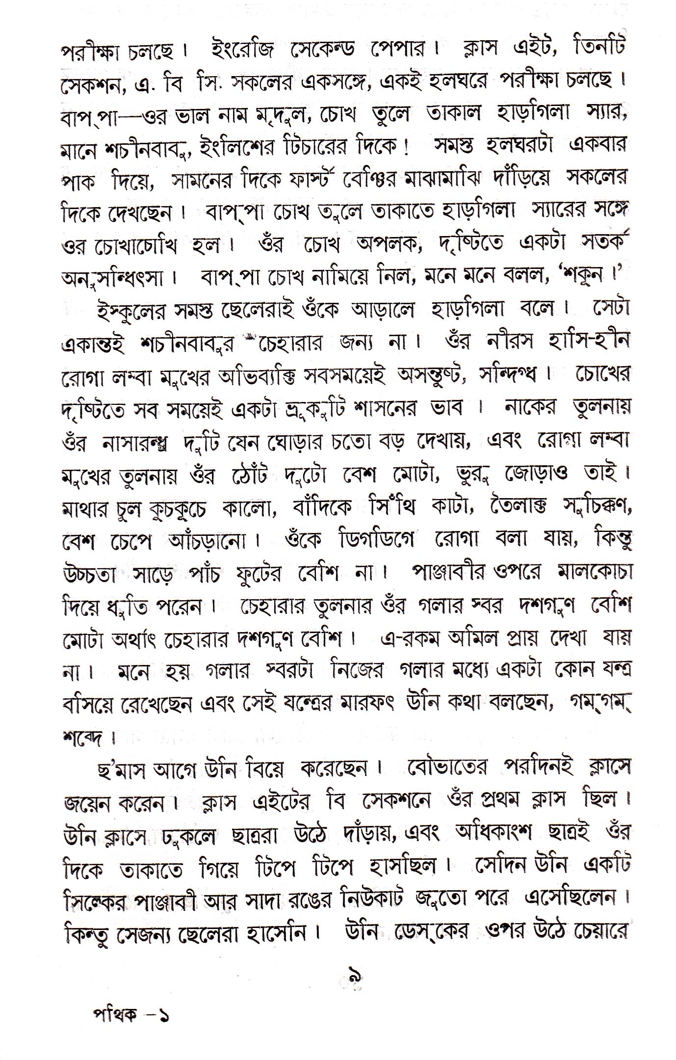 Inside page 2