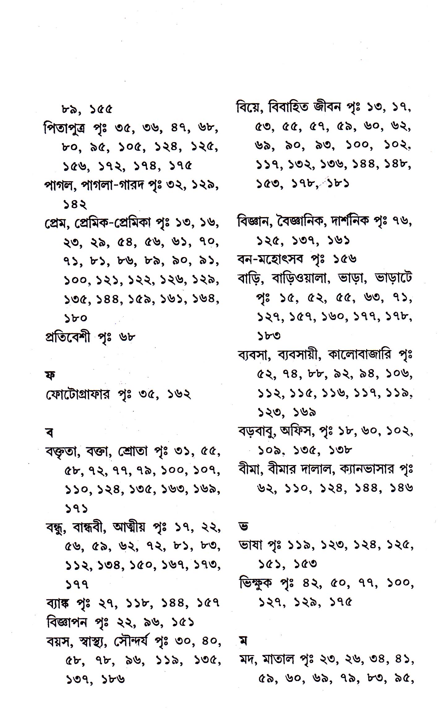 Inside page 4