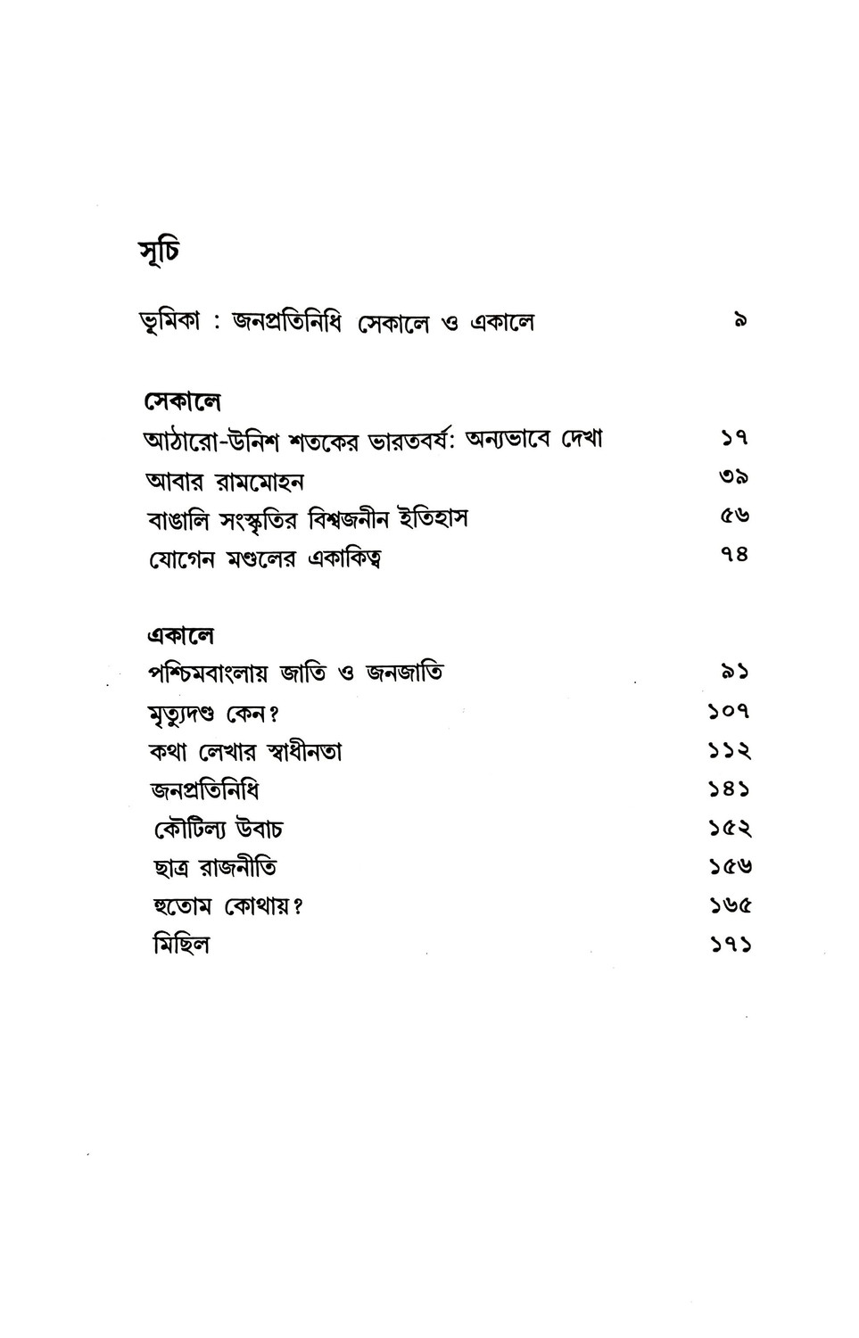 Inside page 1