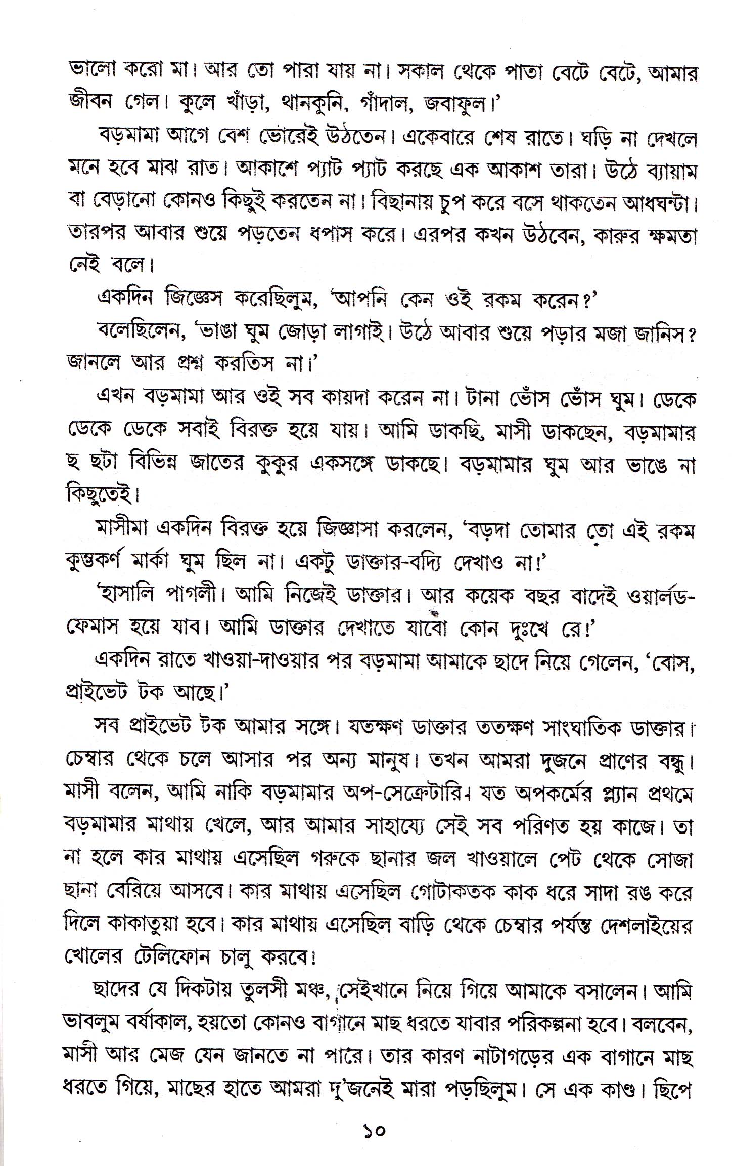 Inside page 3