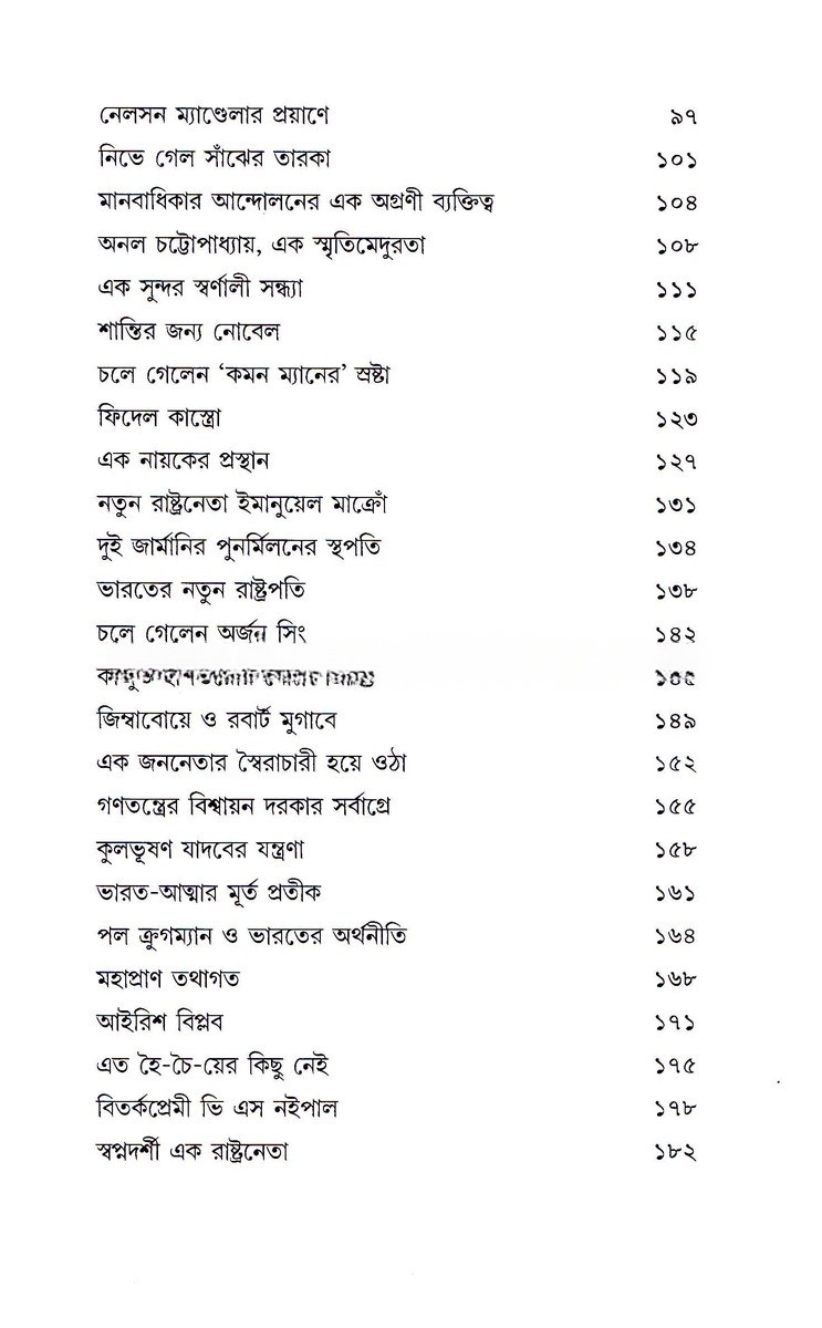 Inside page 3