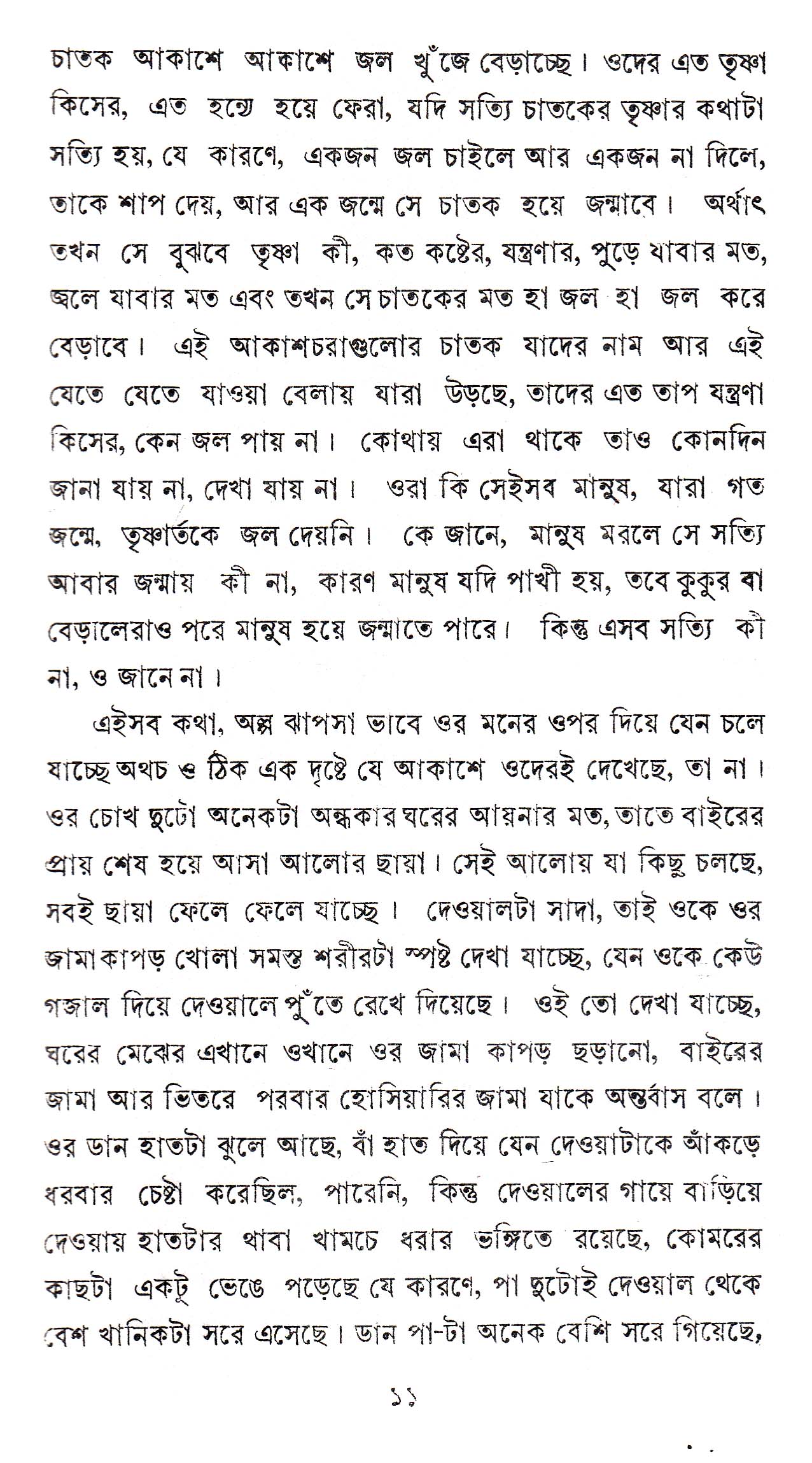 Inside page 4