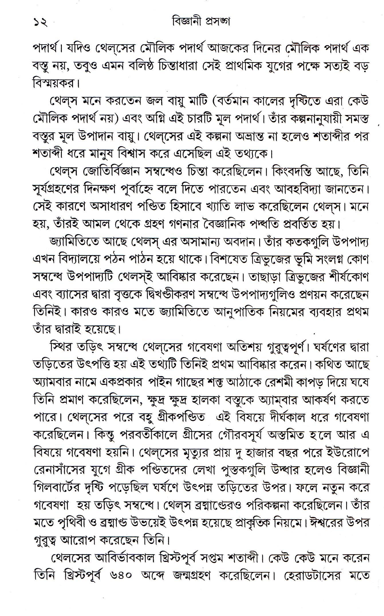 Inside page 3