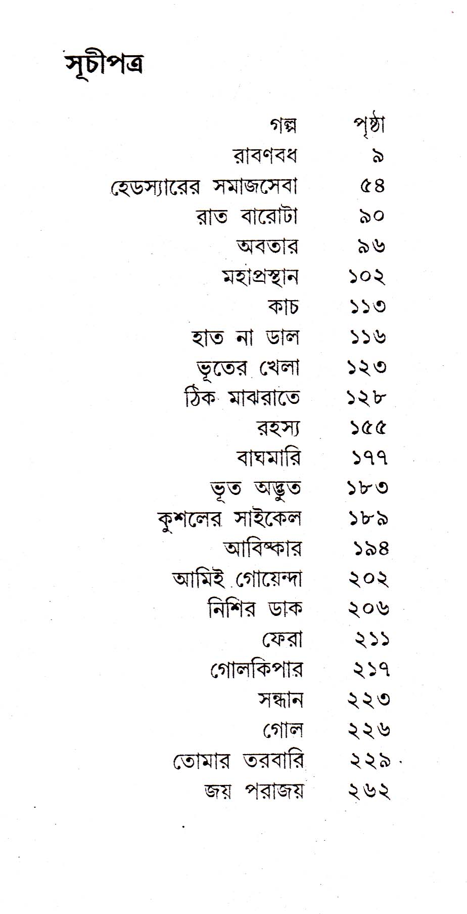 Inside page 2