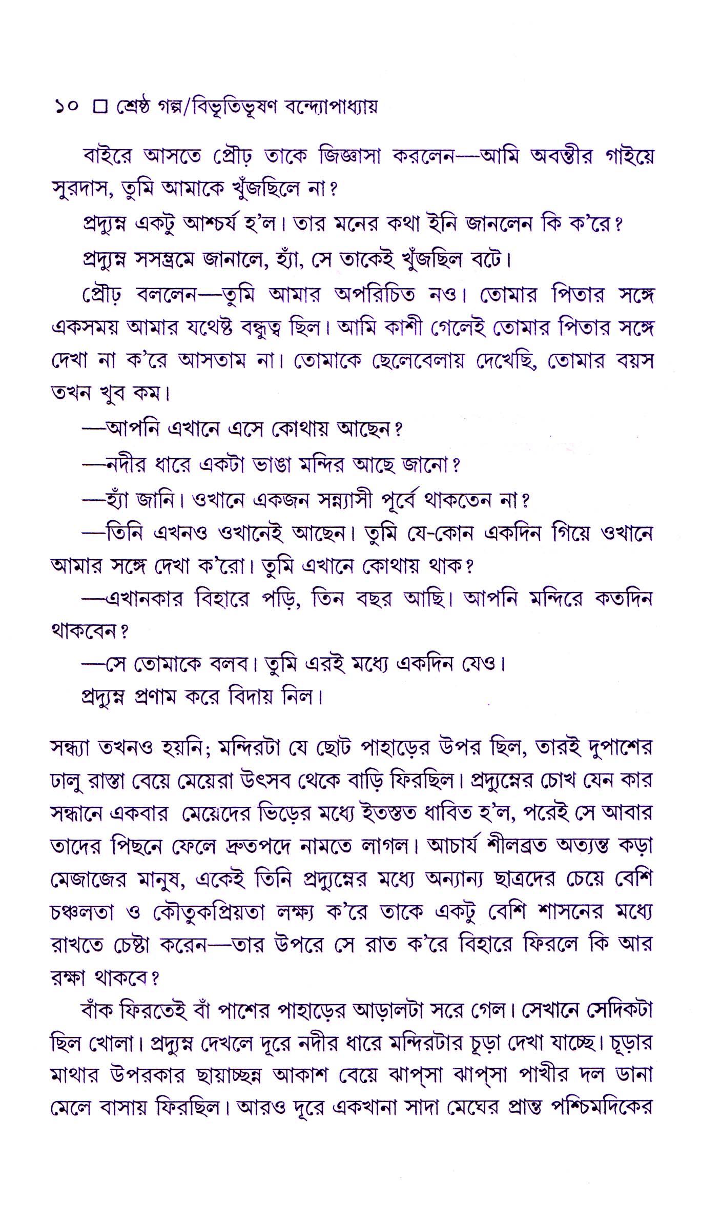 Inside page 4