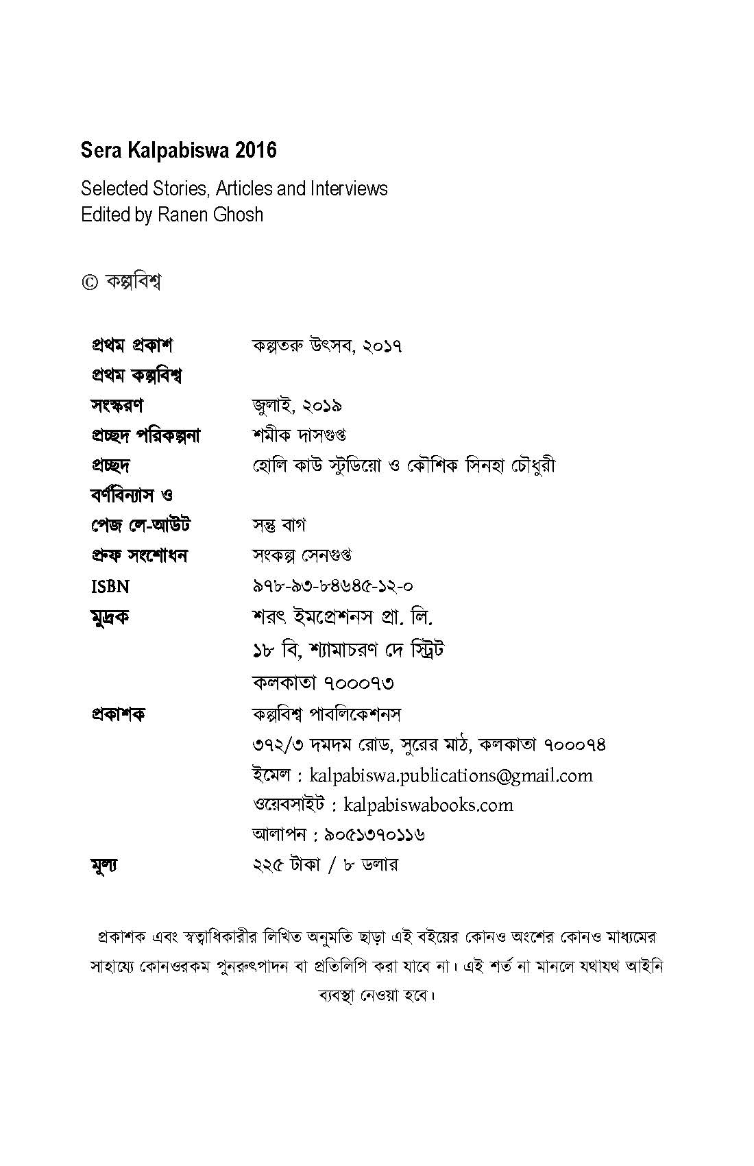 Inside page 2
