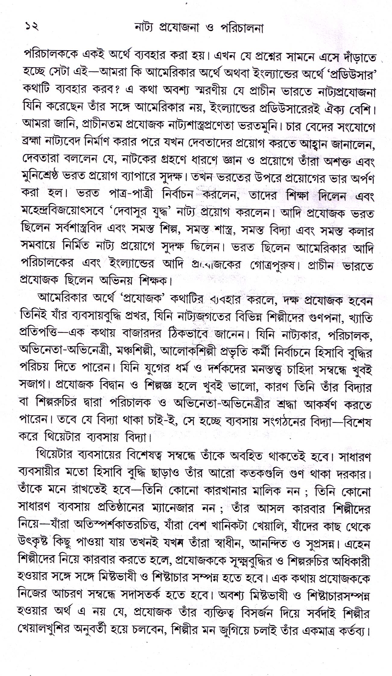 Inside page 3