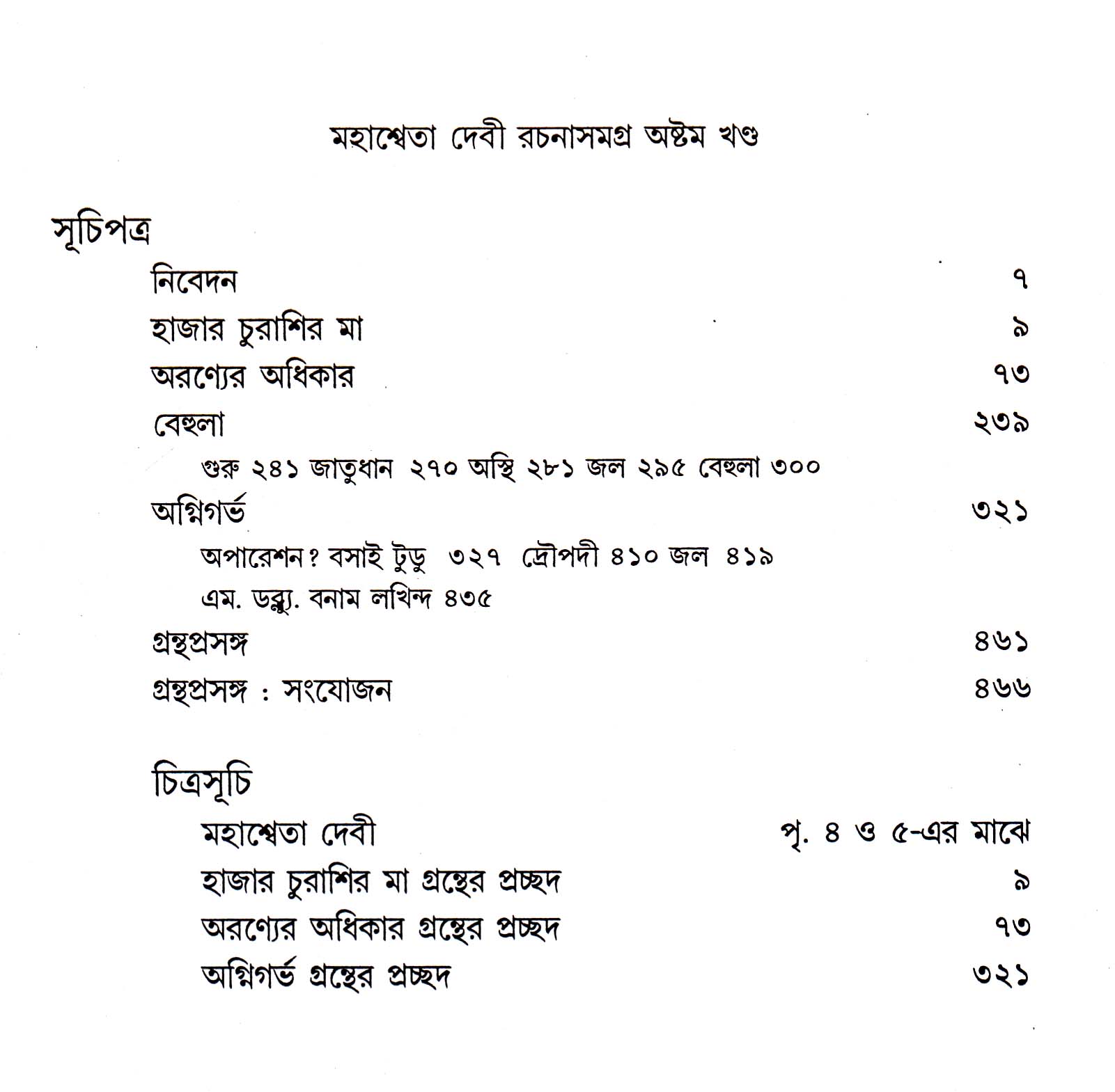 Inside page 2