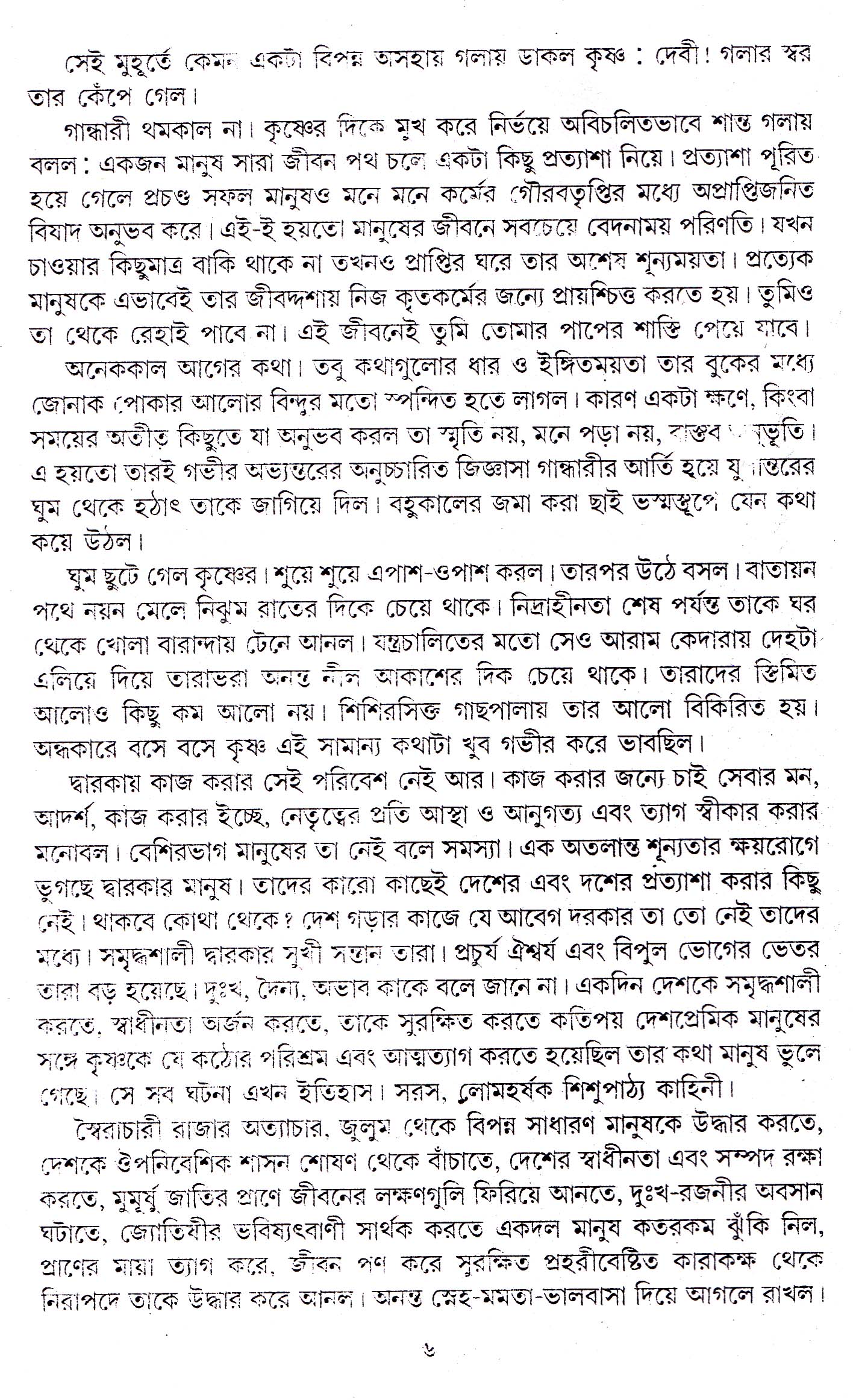 Inside page 3