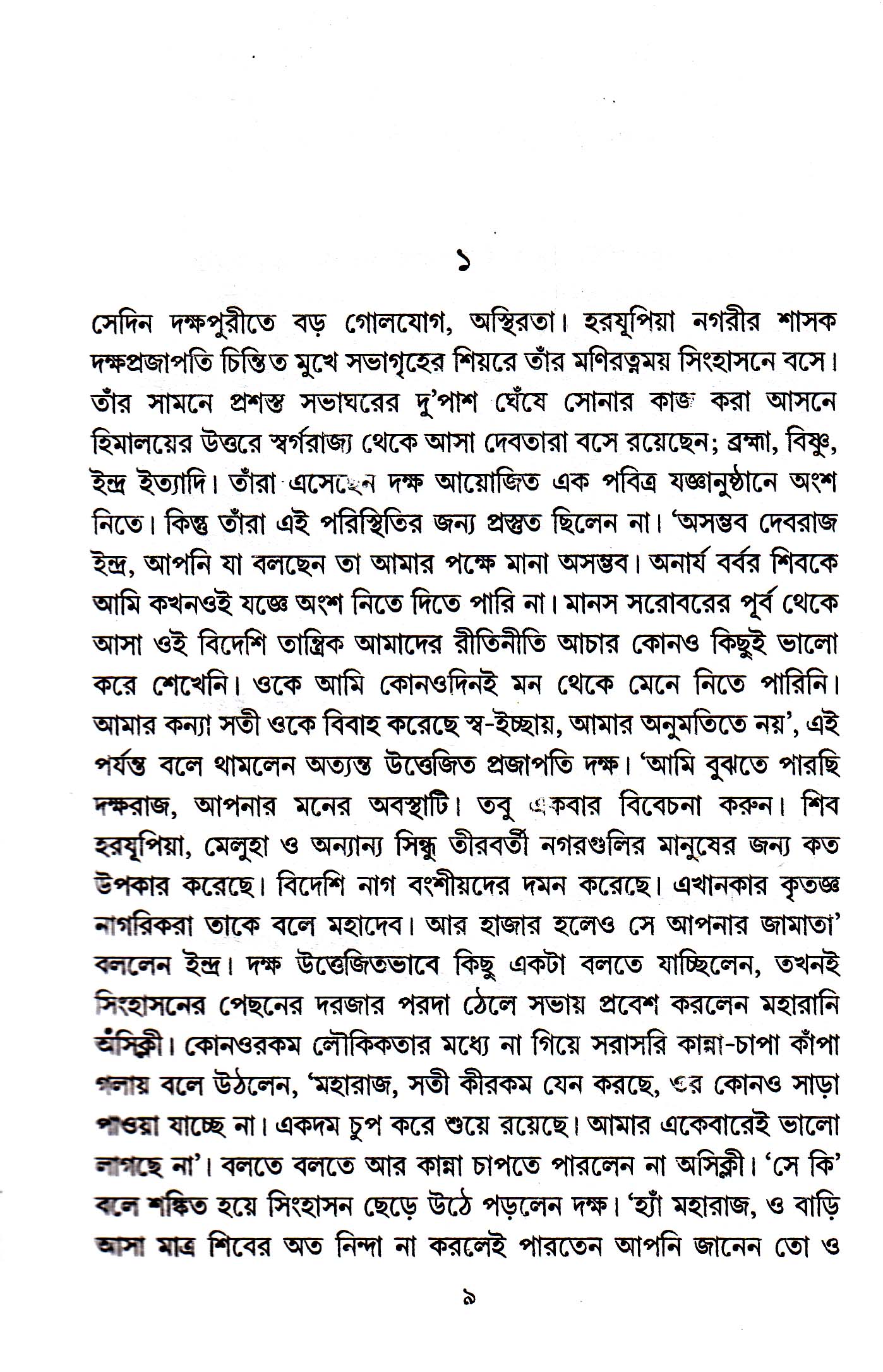 Inside page 3