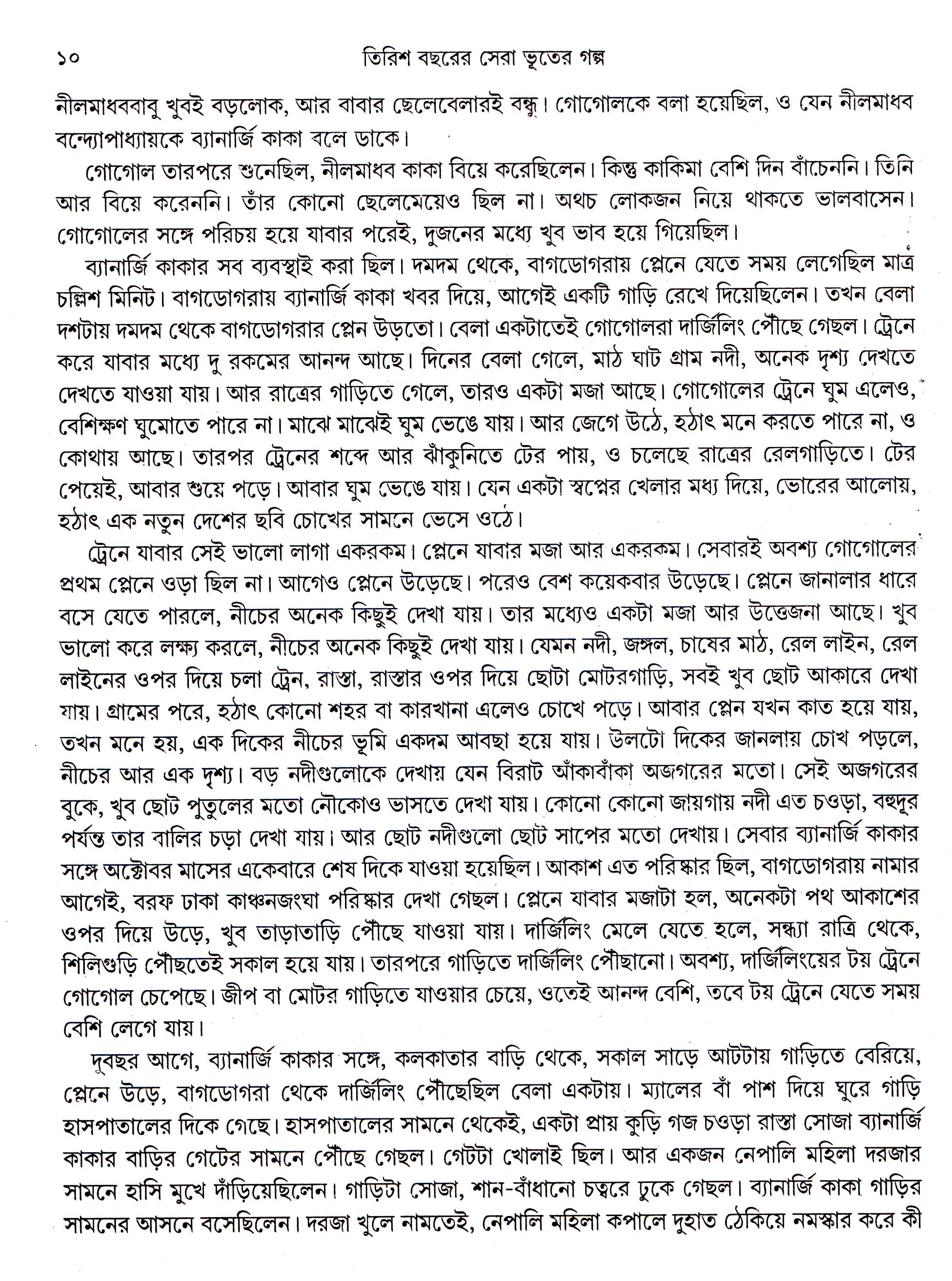 Inside page 4
