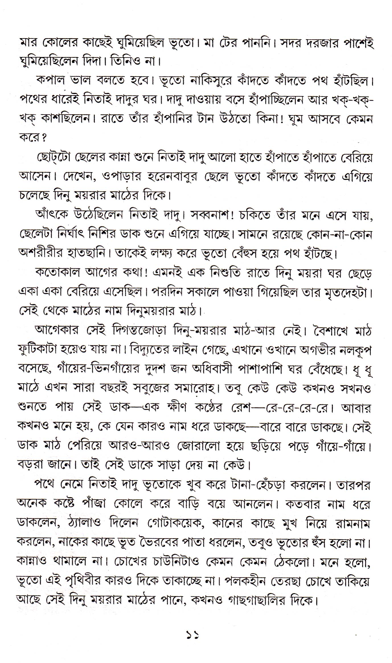 Inside page 4