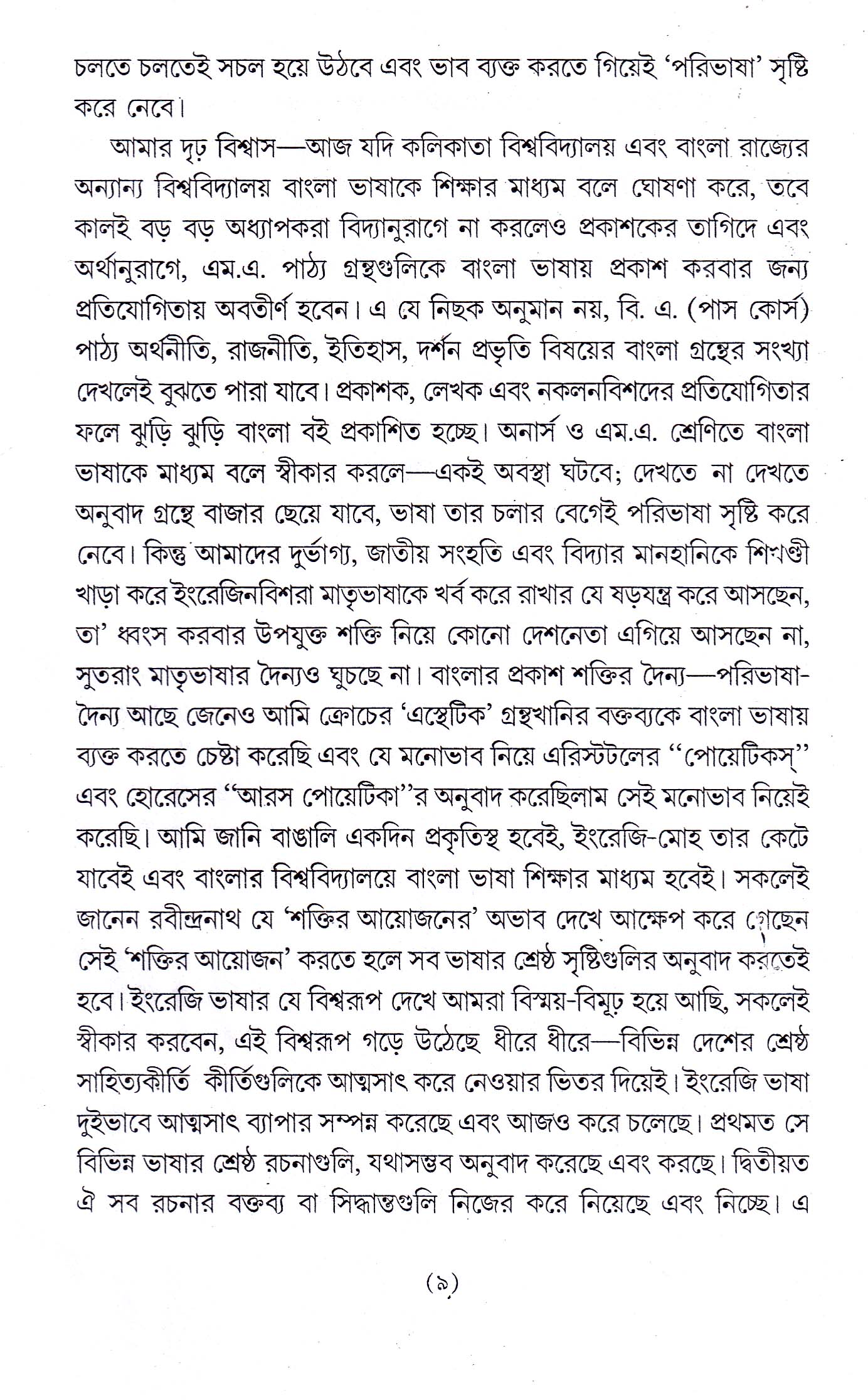 Inside page 4