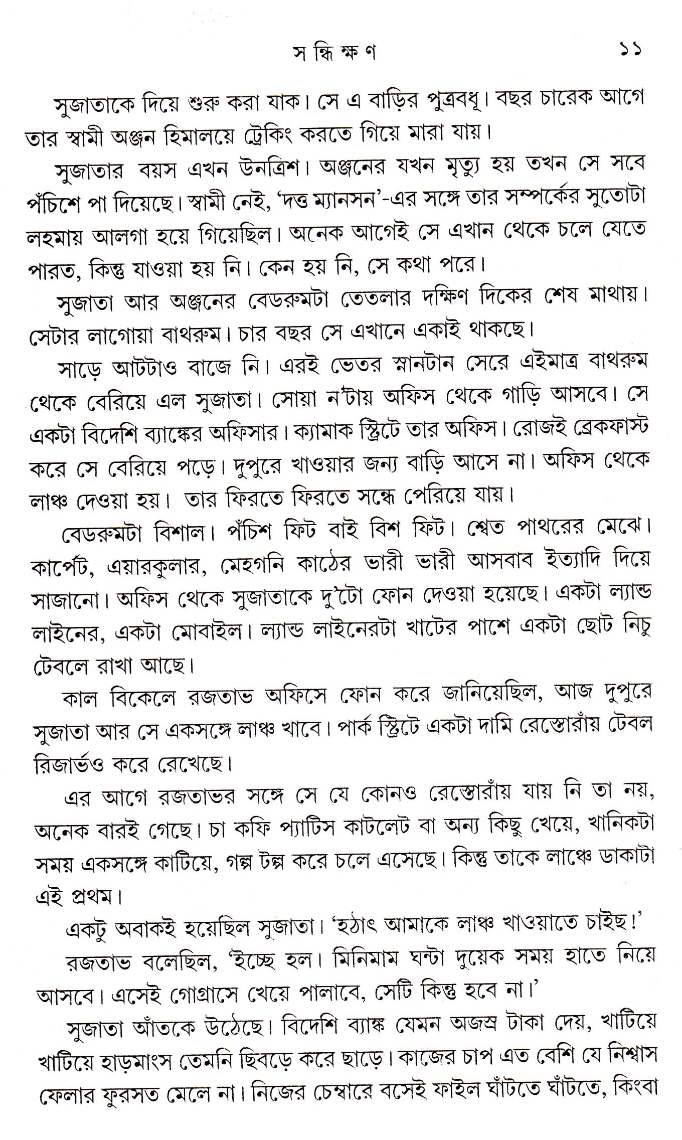 Inside page 4
