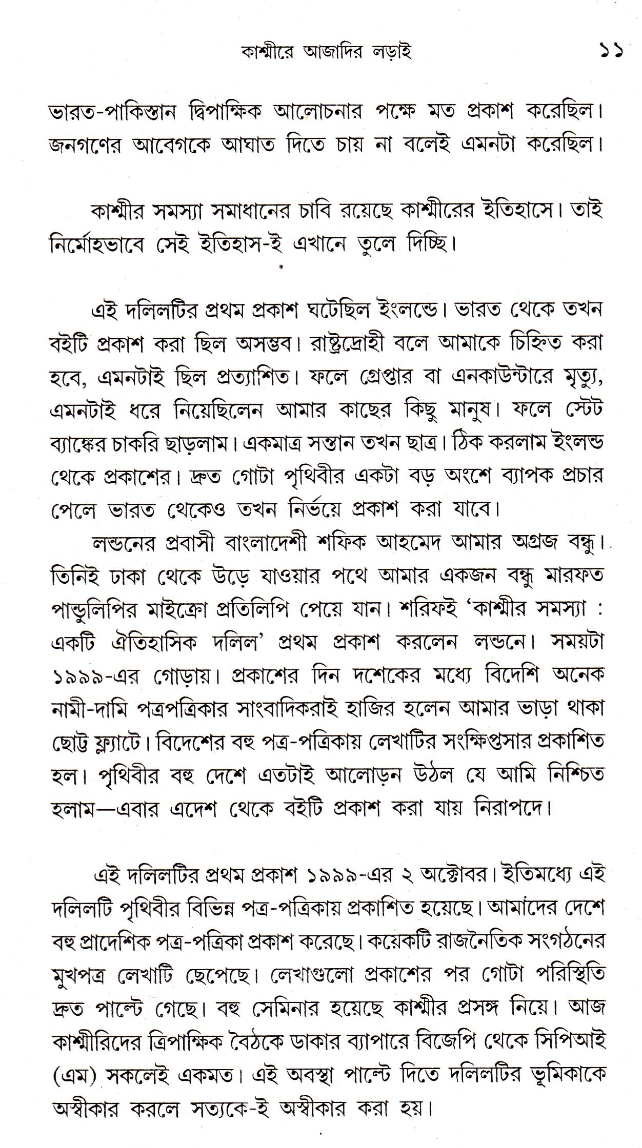 Inside page 4