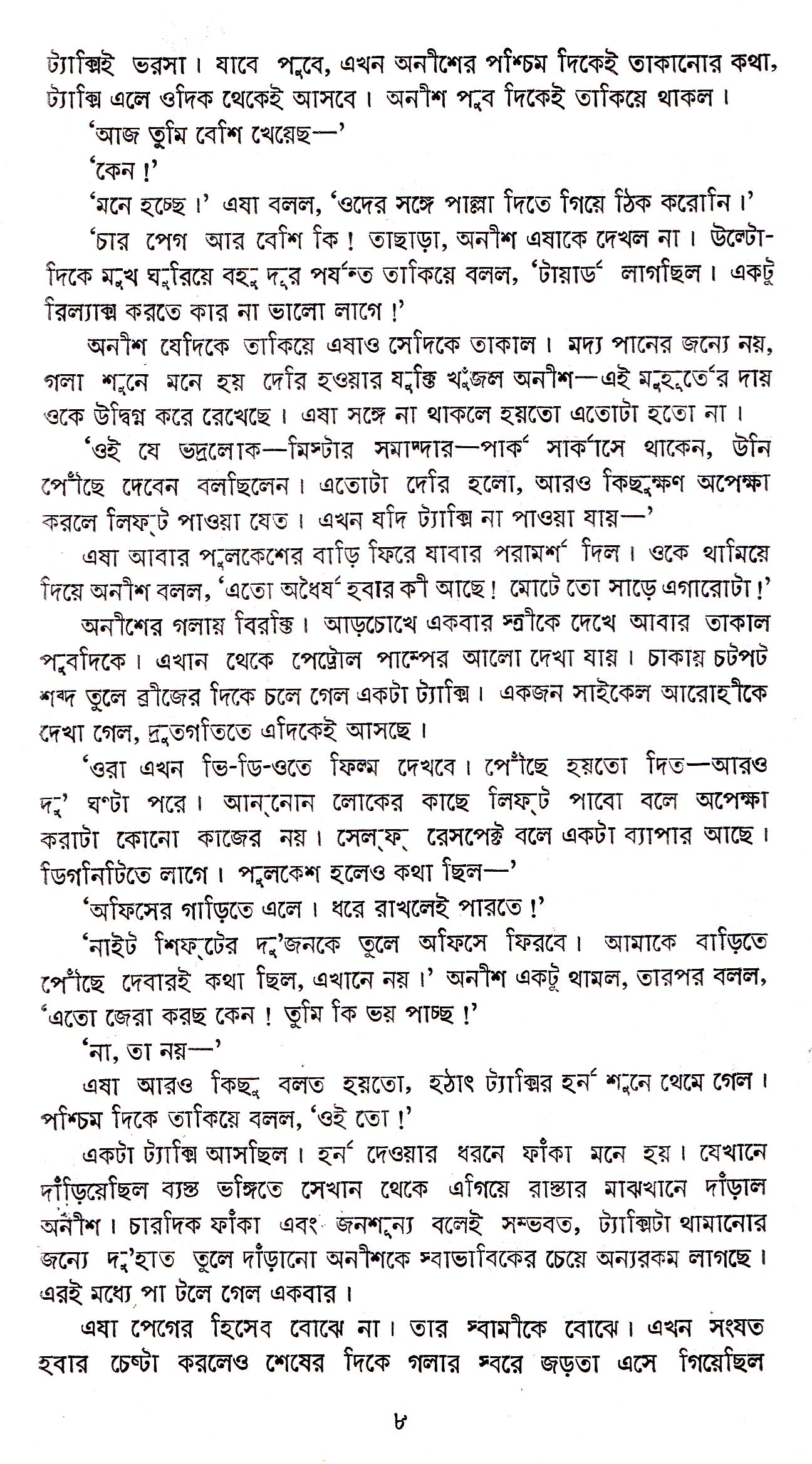 Inside page 3