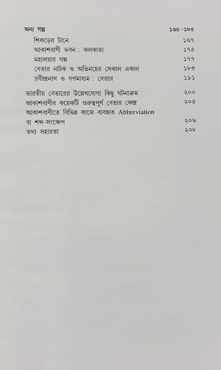 Inside page 3