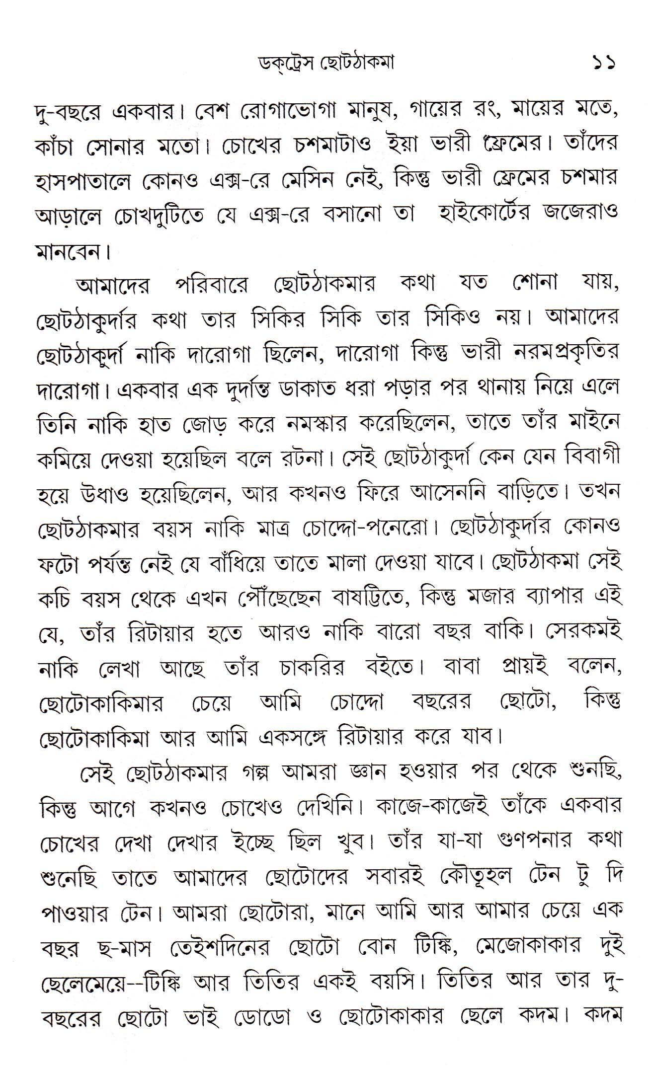 Inside page 4