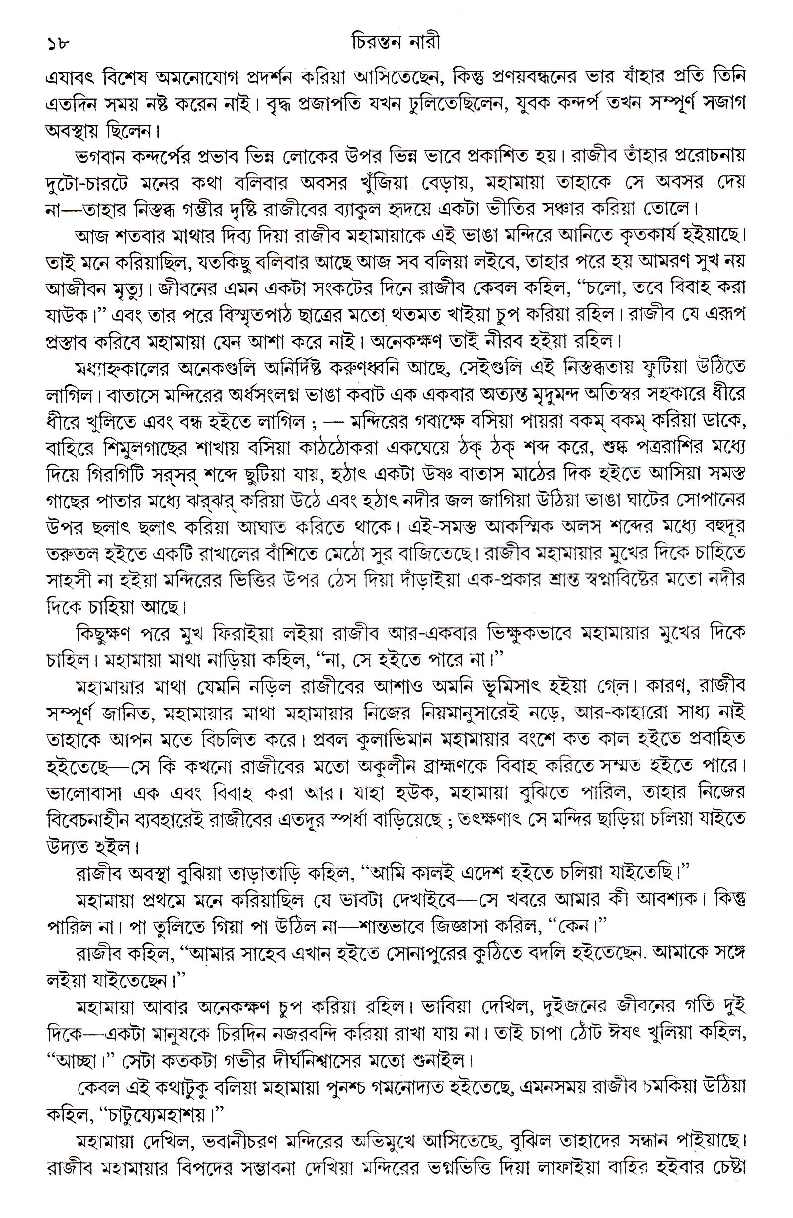 Inside page 3