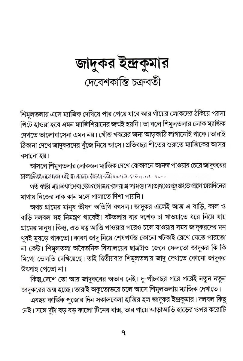 Inside page 3