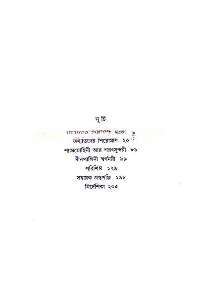 Inside page 1