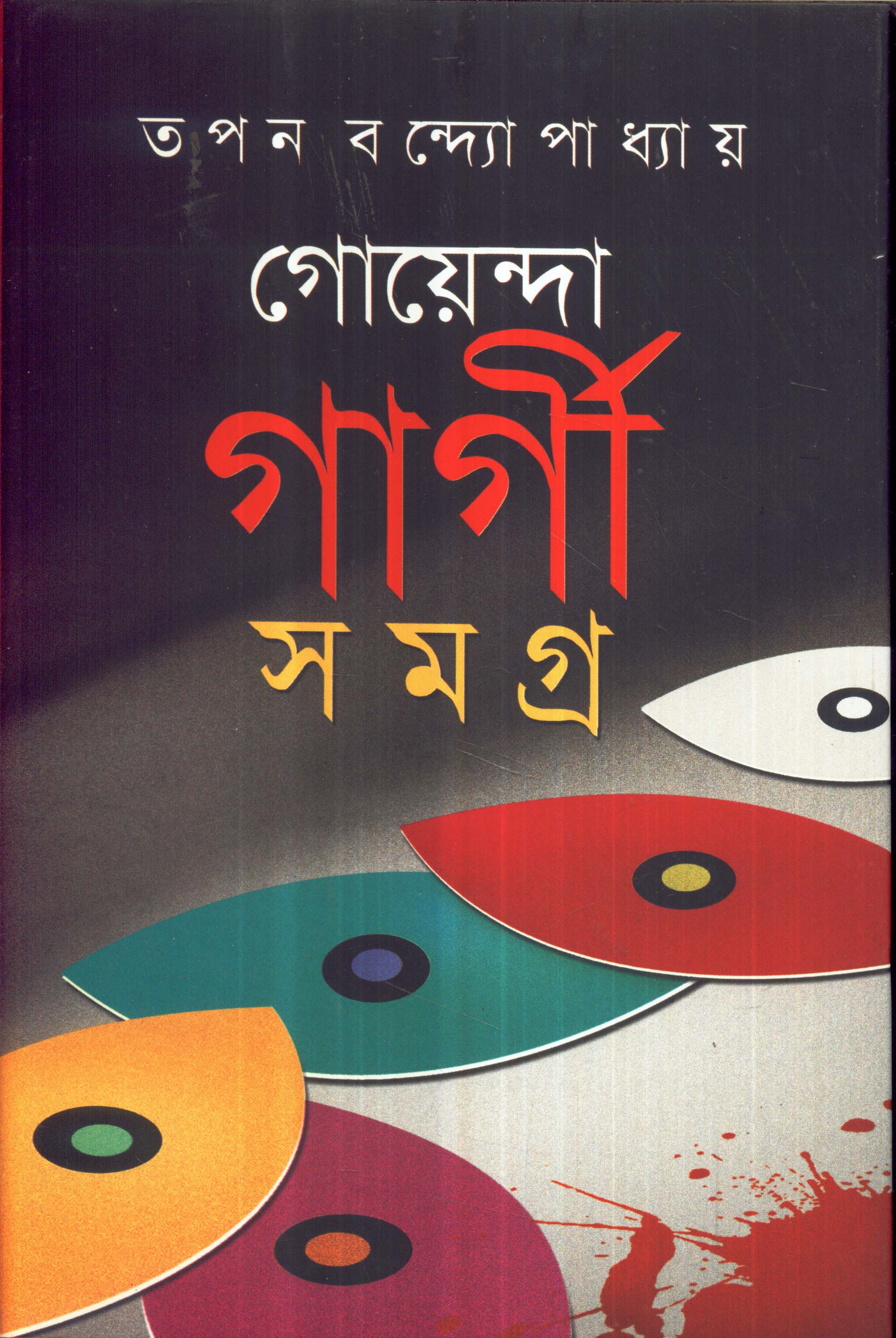 Inside page 1