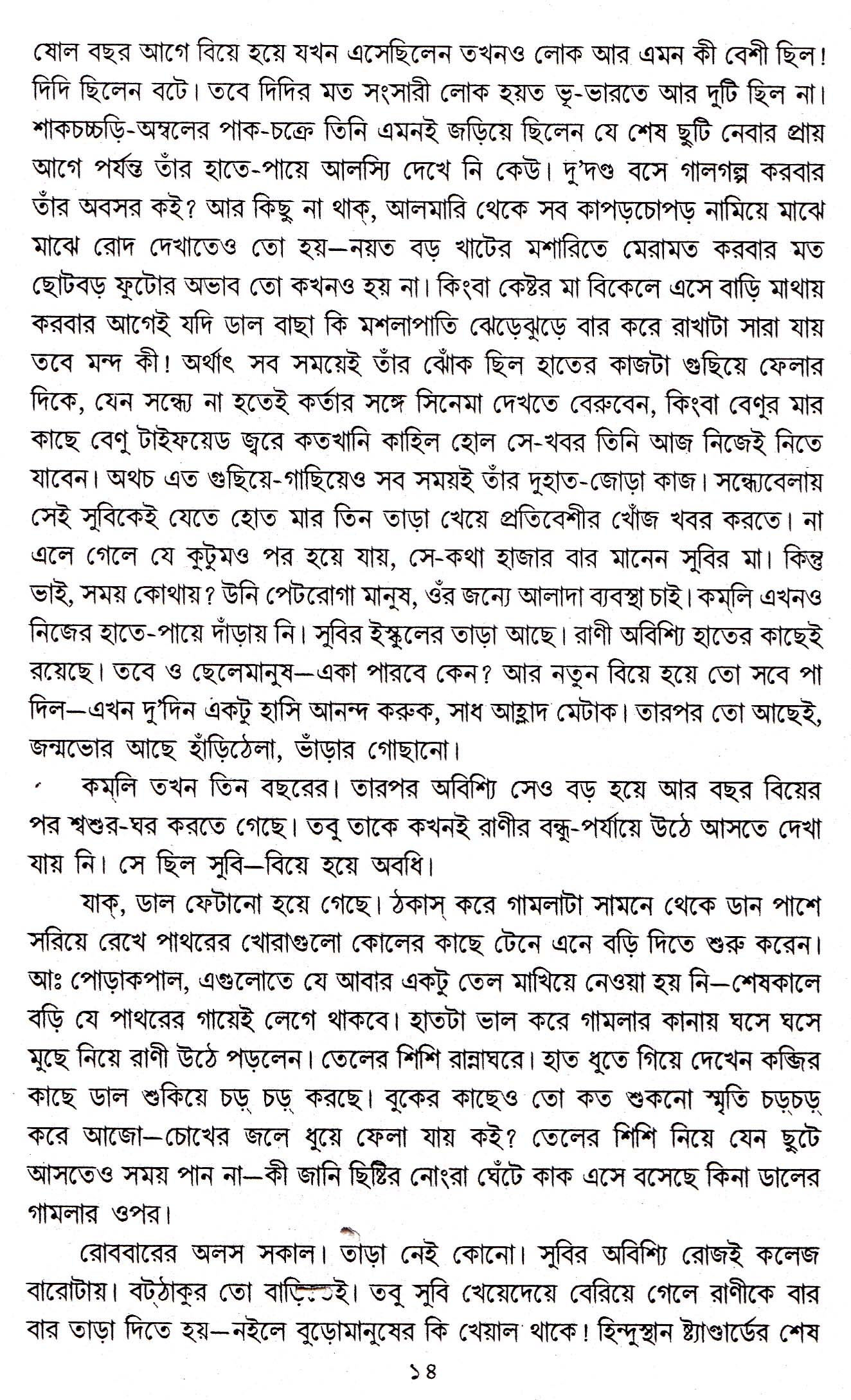 Inside page 3