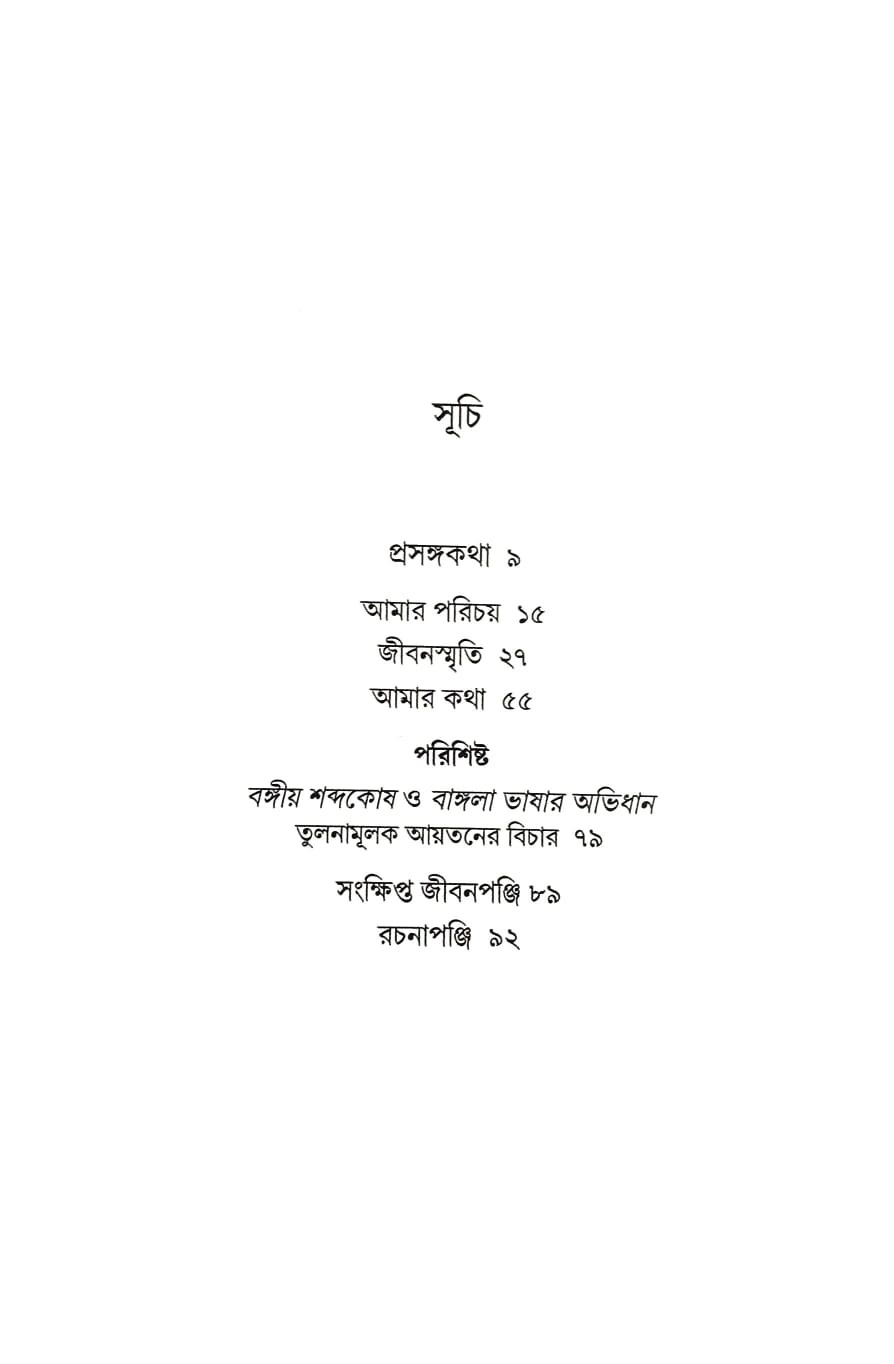Inside page 1