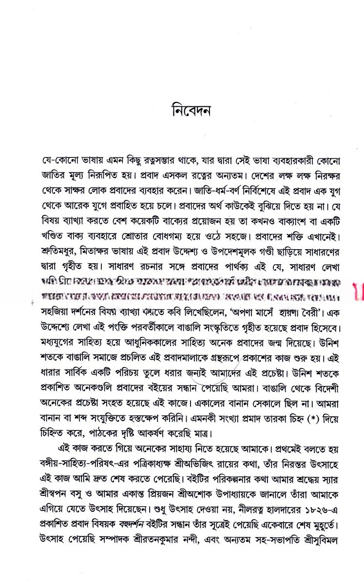 Inside page 1