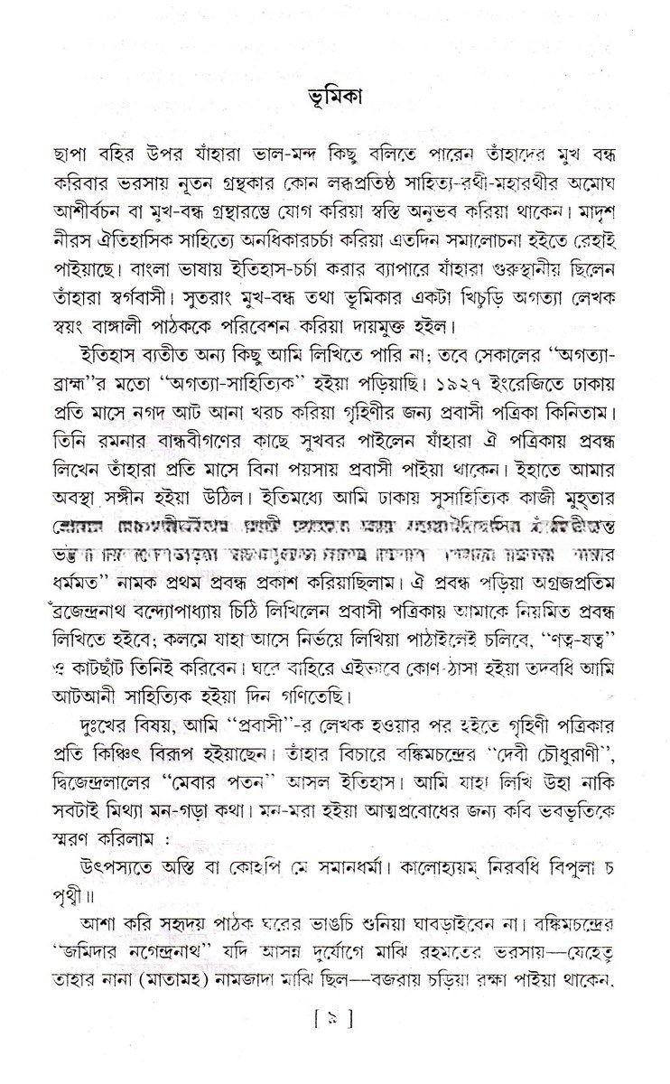 Inside page 3