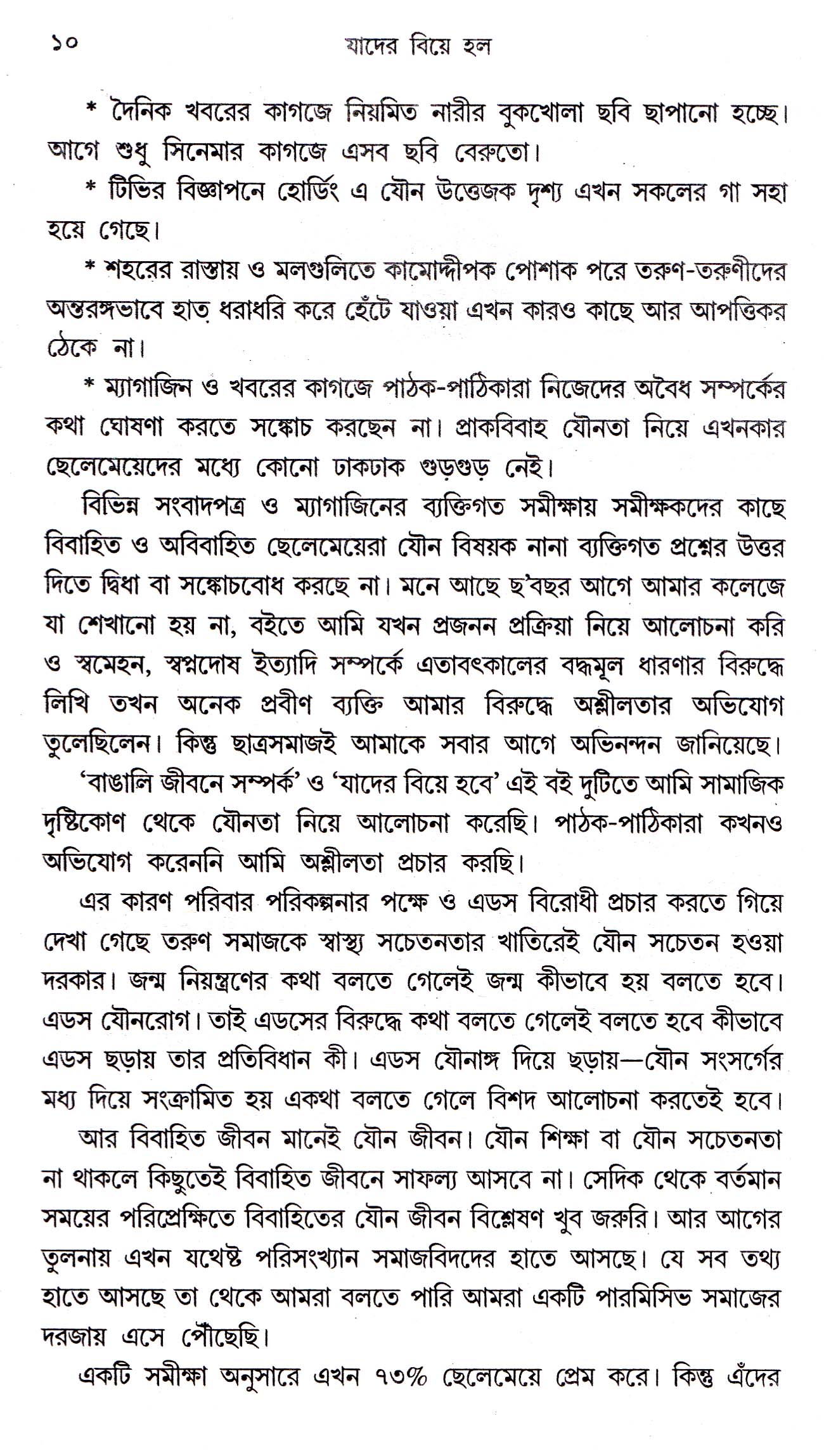 Inside page 3