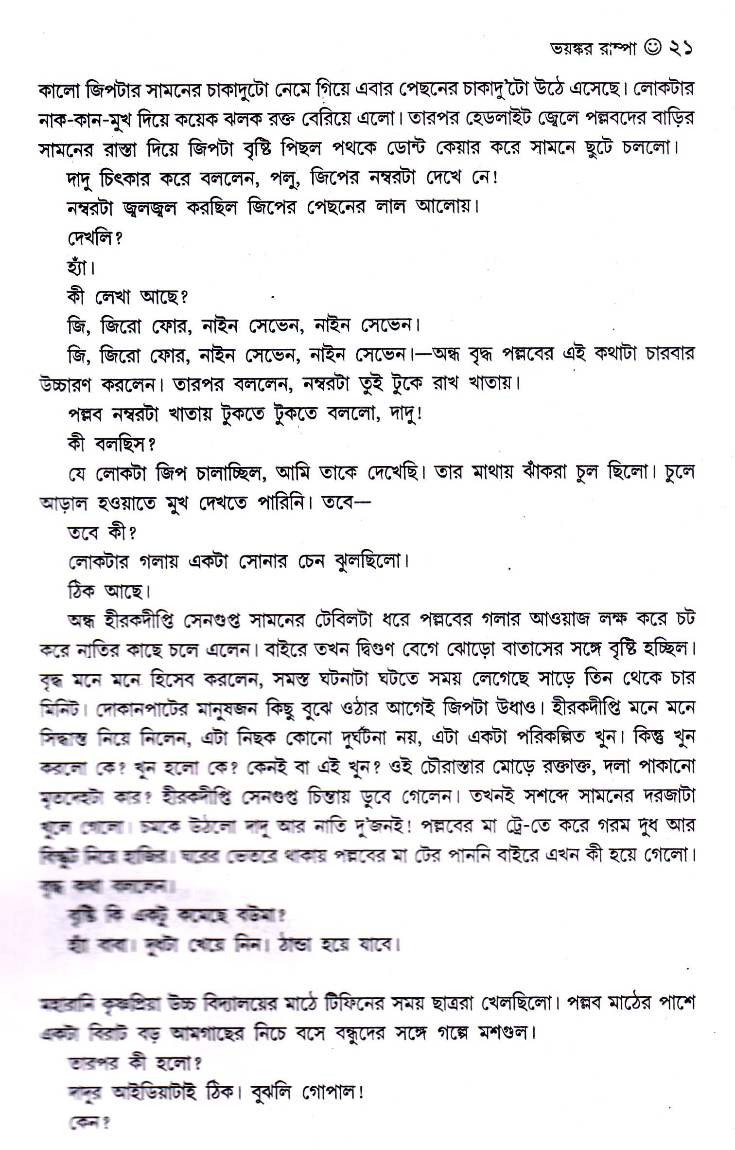 Inside page 4