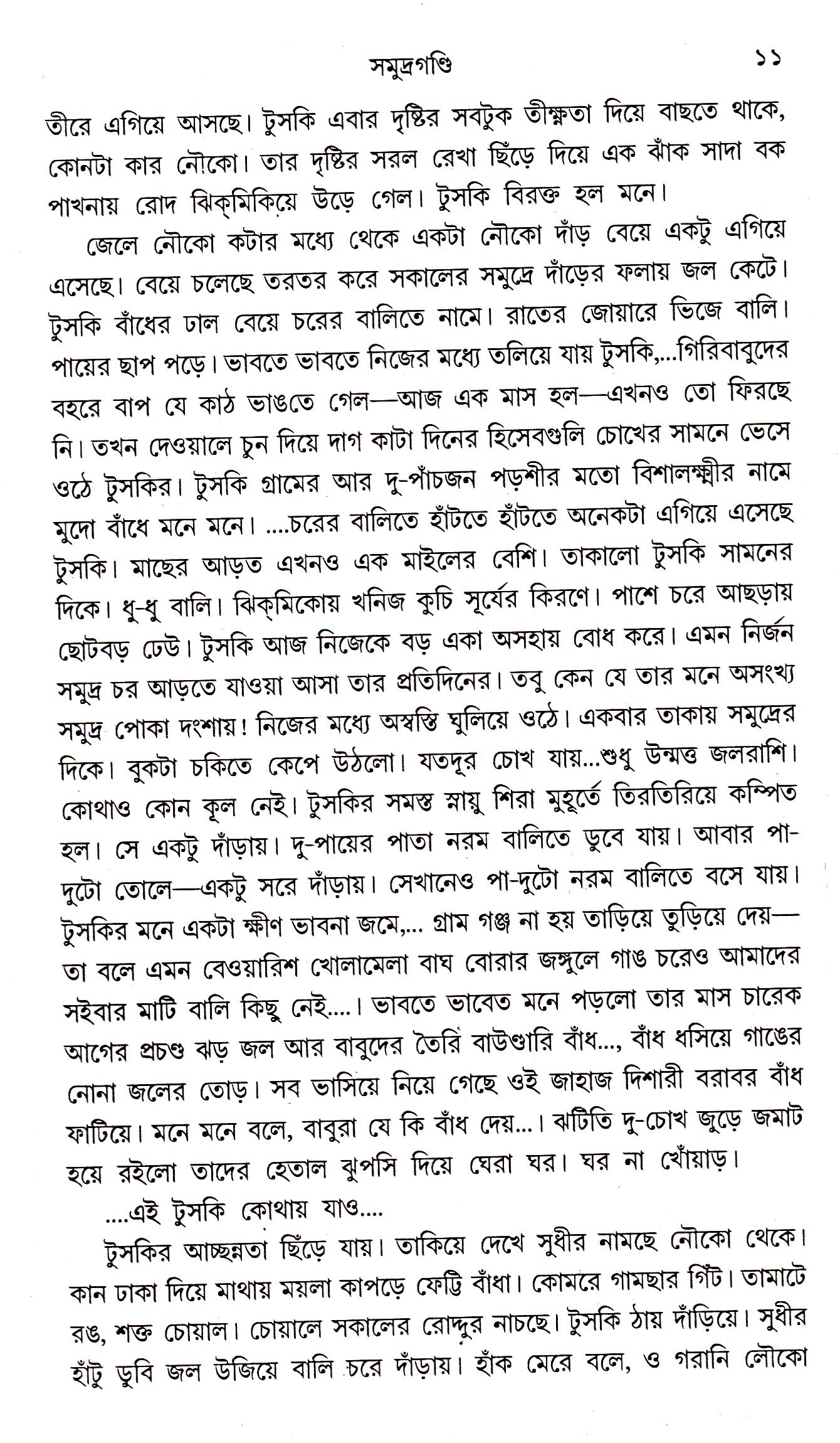 Inside page 4