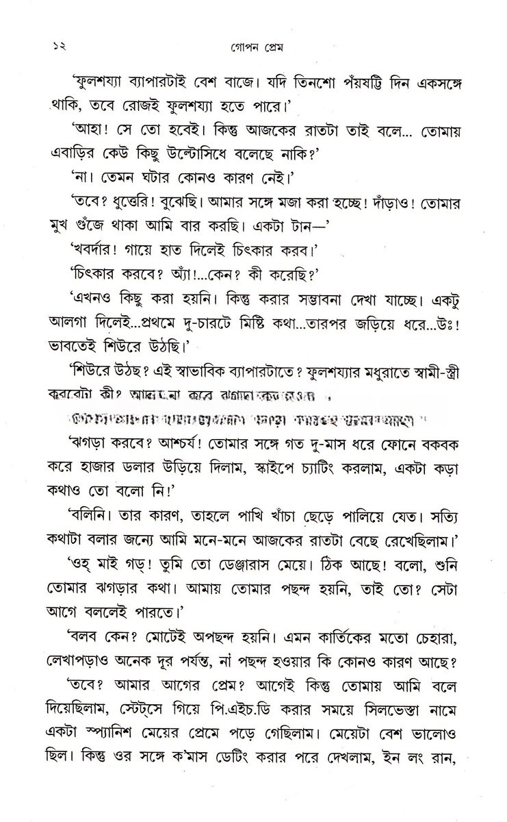 Inside page 4