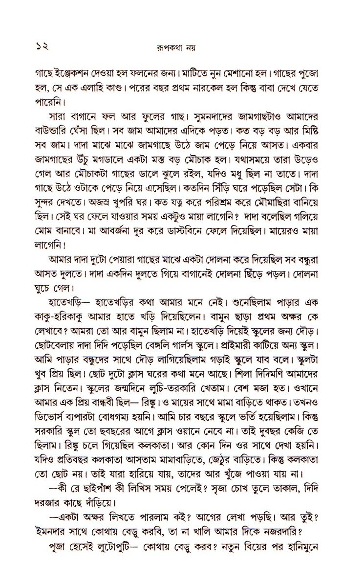 Inside page 3